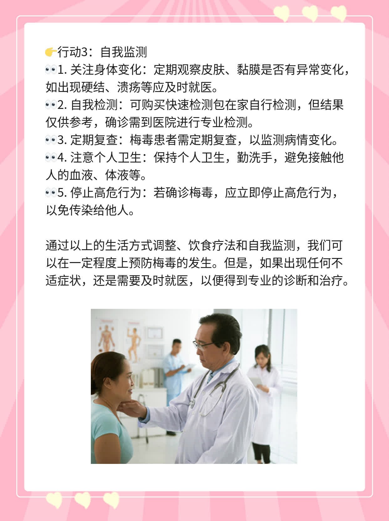 💊探店合肥梅毒检查哪家医院更靠谱？👍