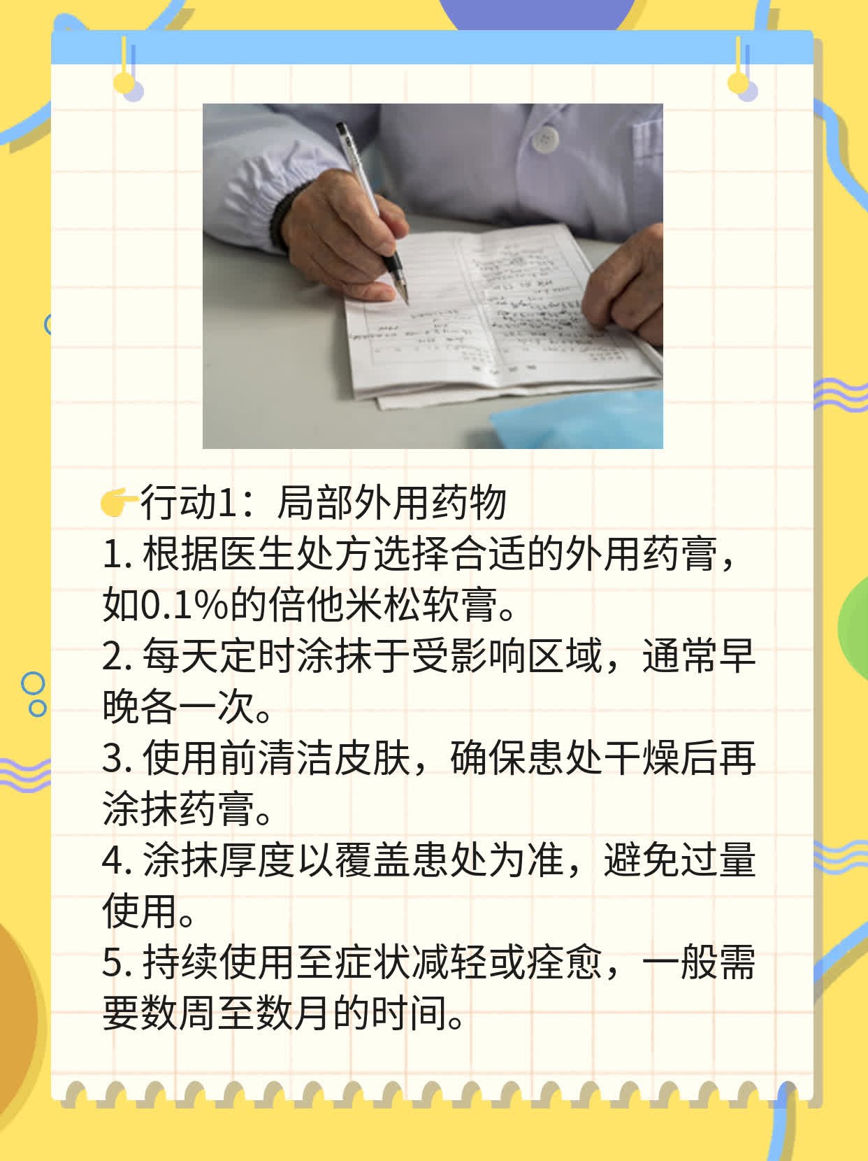 🥊揭秘：如何应对隐形白斑？🥩