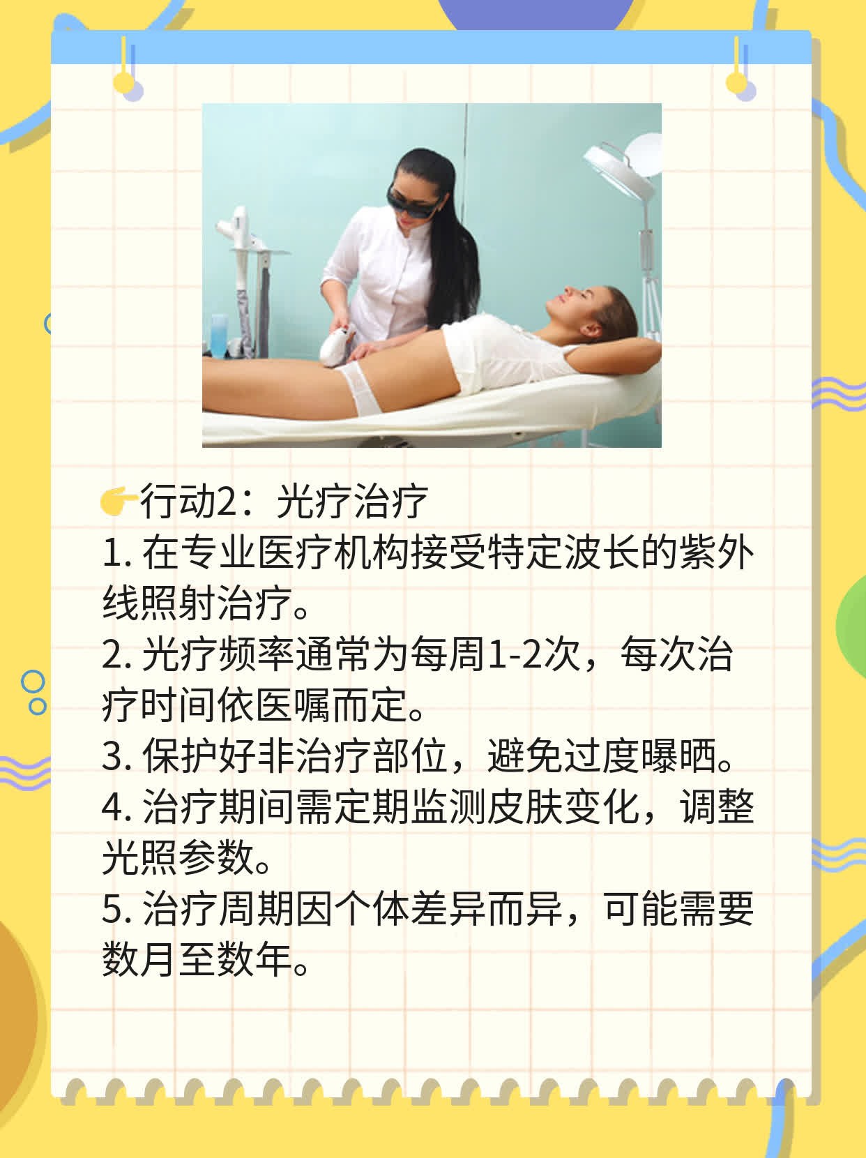 🥊揭秘：如何应对隐形白斑？🥩