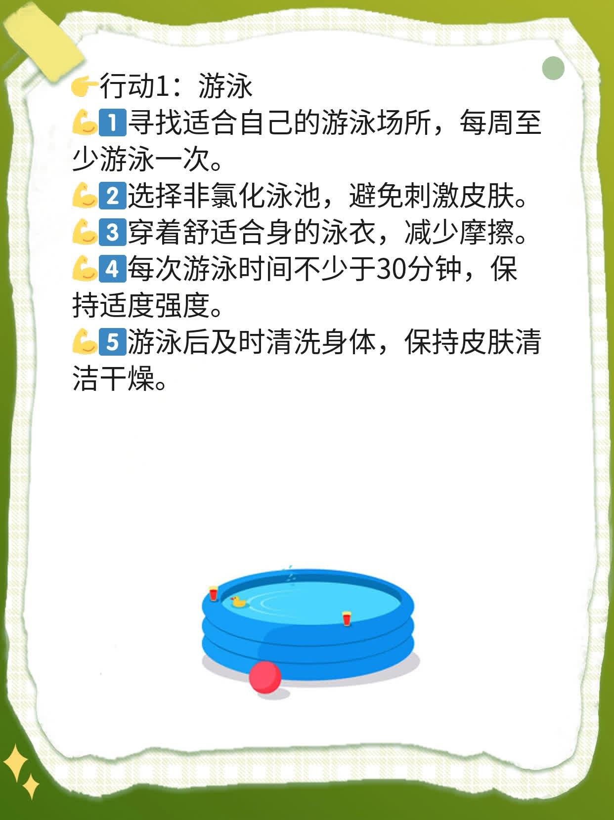 🥊揭秘：青少年背部长白点的神奇自愈法！🥩