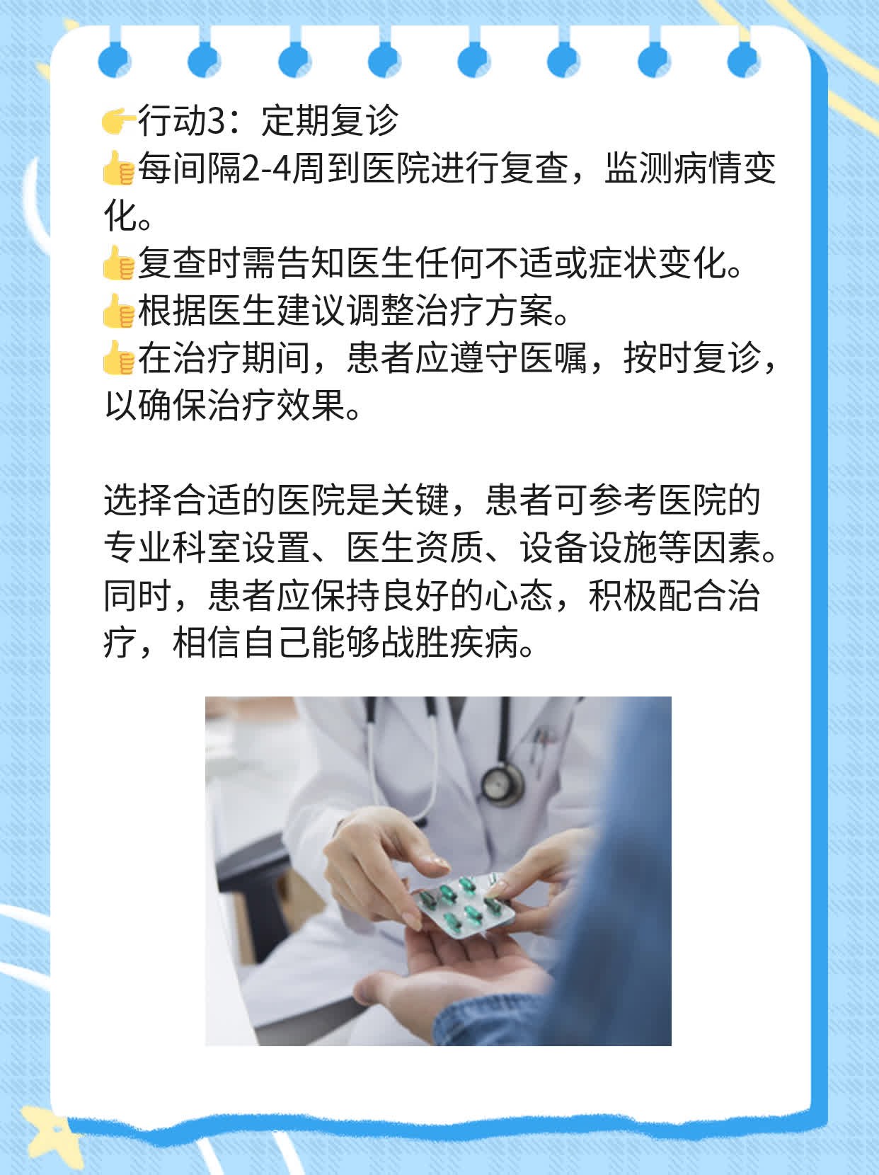 🥊探店合肥尖锐湿疣治疗神器：揭秘靠谱医院！🥩