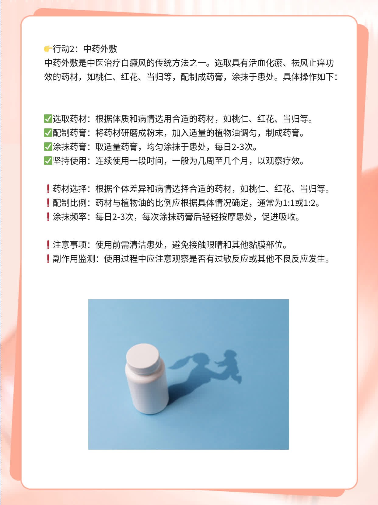 ❗️「揭秘」河南脖子上的白斑怎么治？分享有效方法！✅