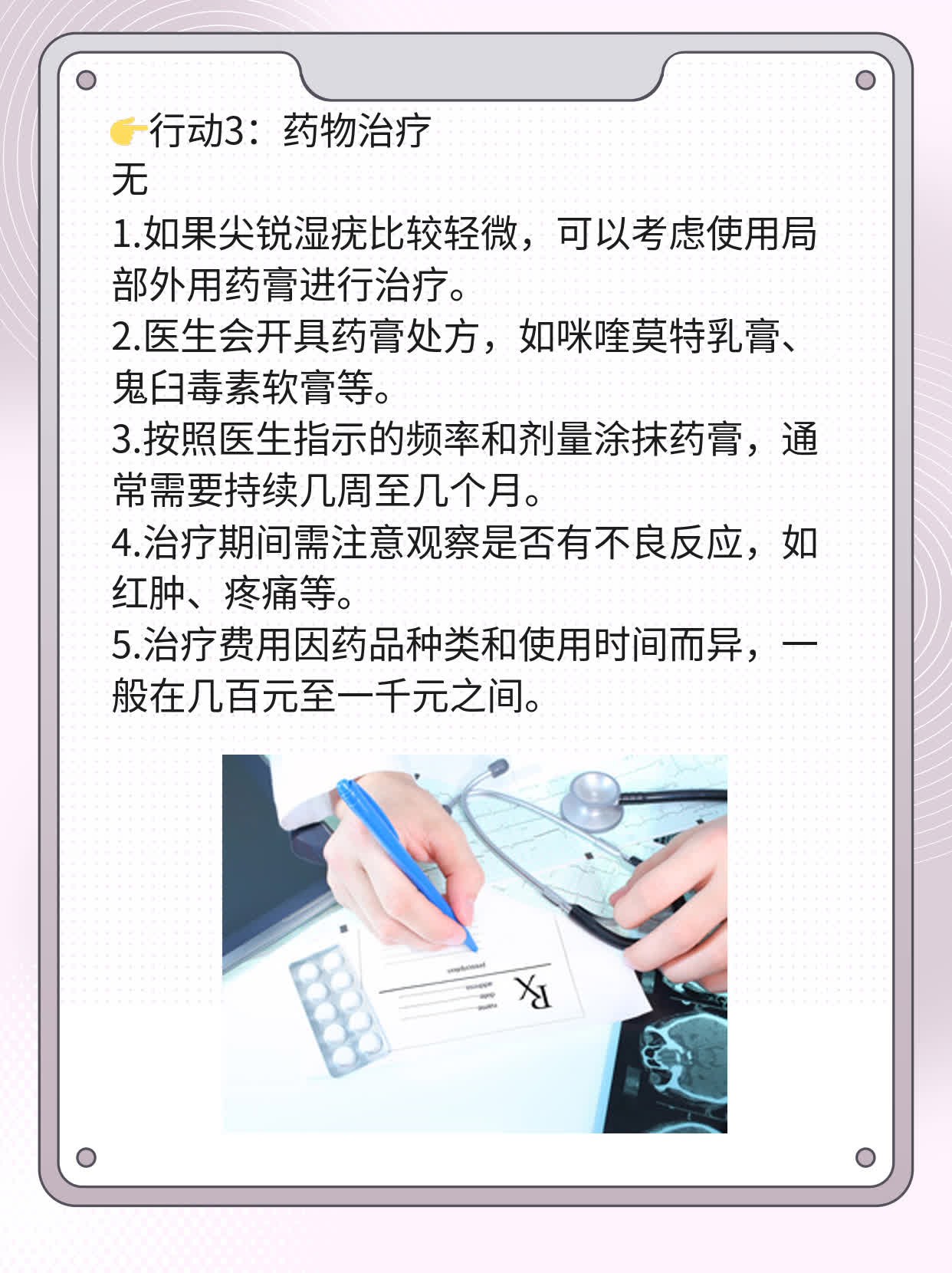 🌟探店合肥：揭秘尖锐湿疣检查的平价攻略！✨