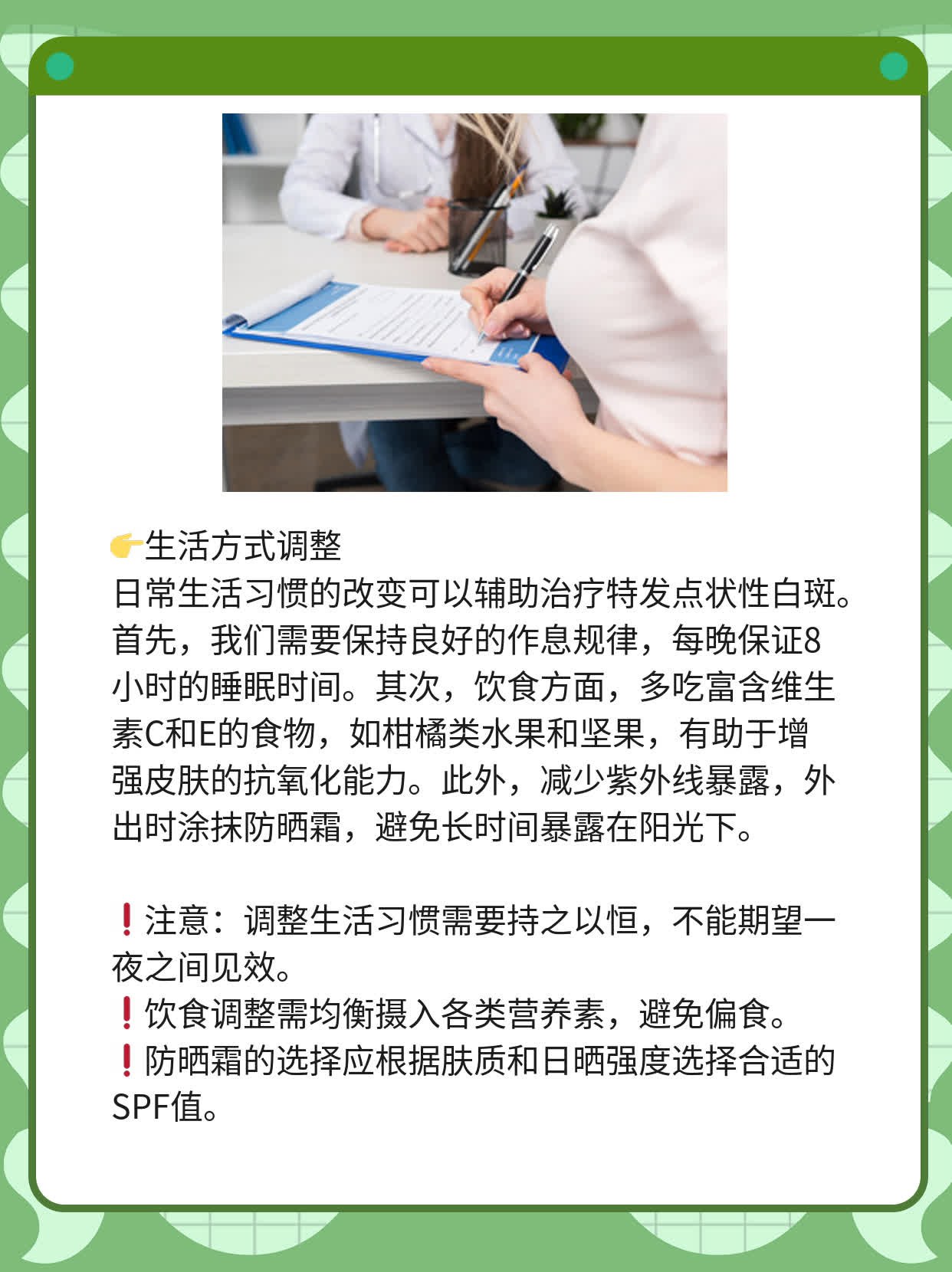 💊探秘神秘白斑：揭秘特发点状性白斑的真相！👍