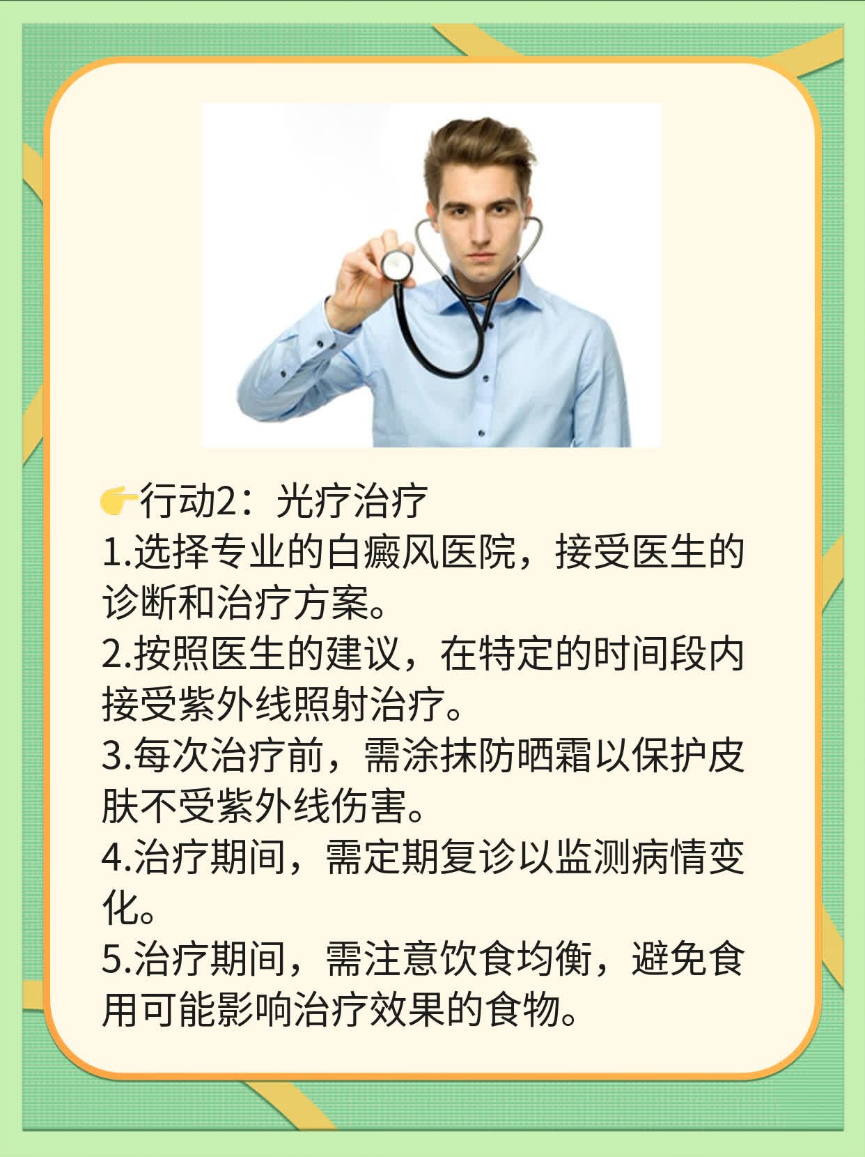 💊探店|揭秘！河南哪家白癜风医院最靠谱？👍