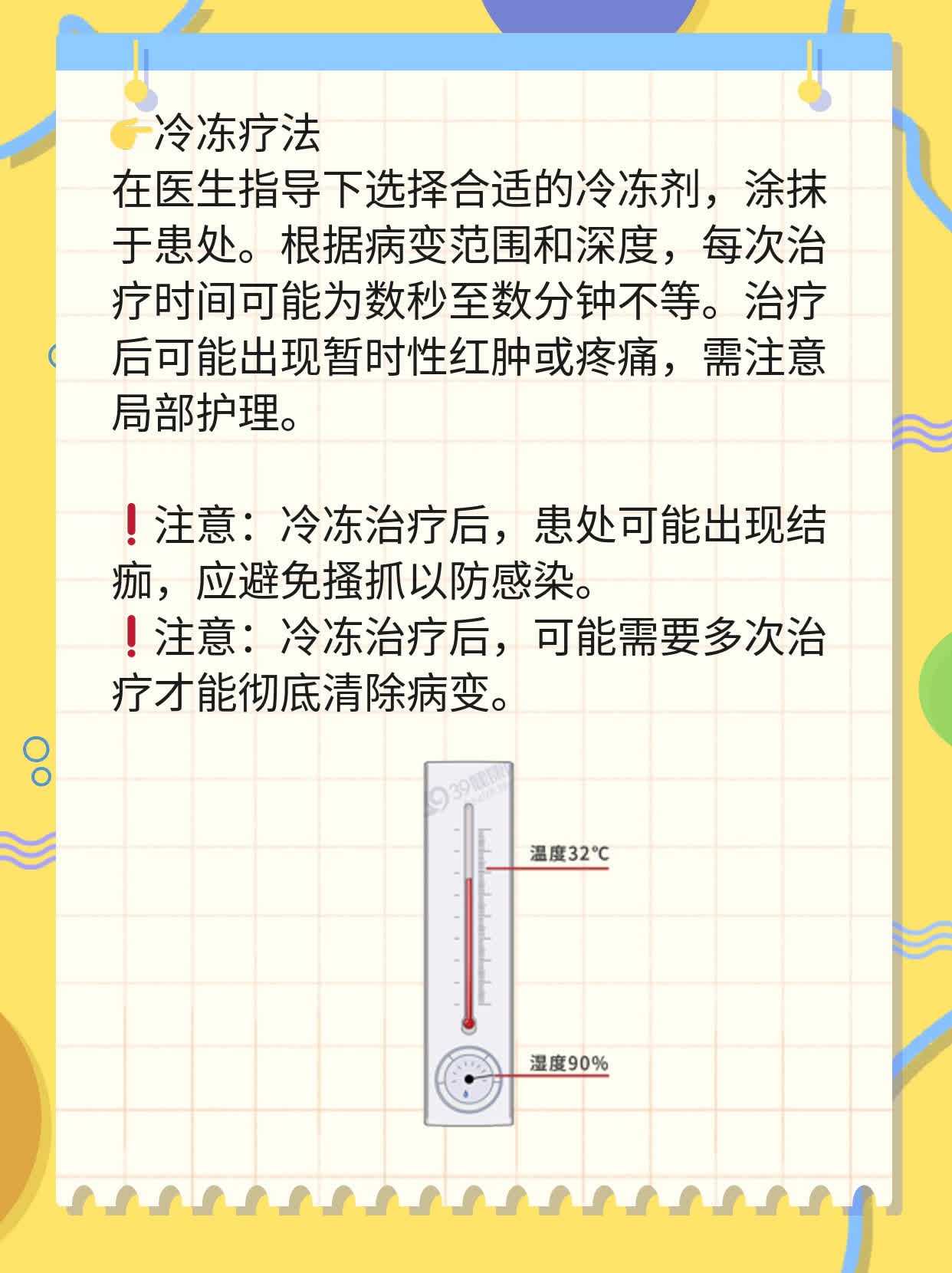 ✨探店合肥医院：揭秘尖锐湿疣的“杀手锏”疗法！💖