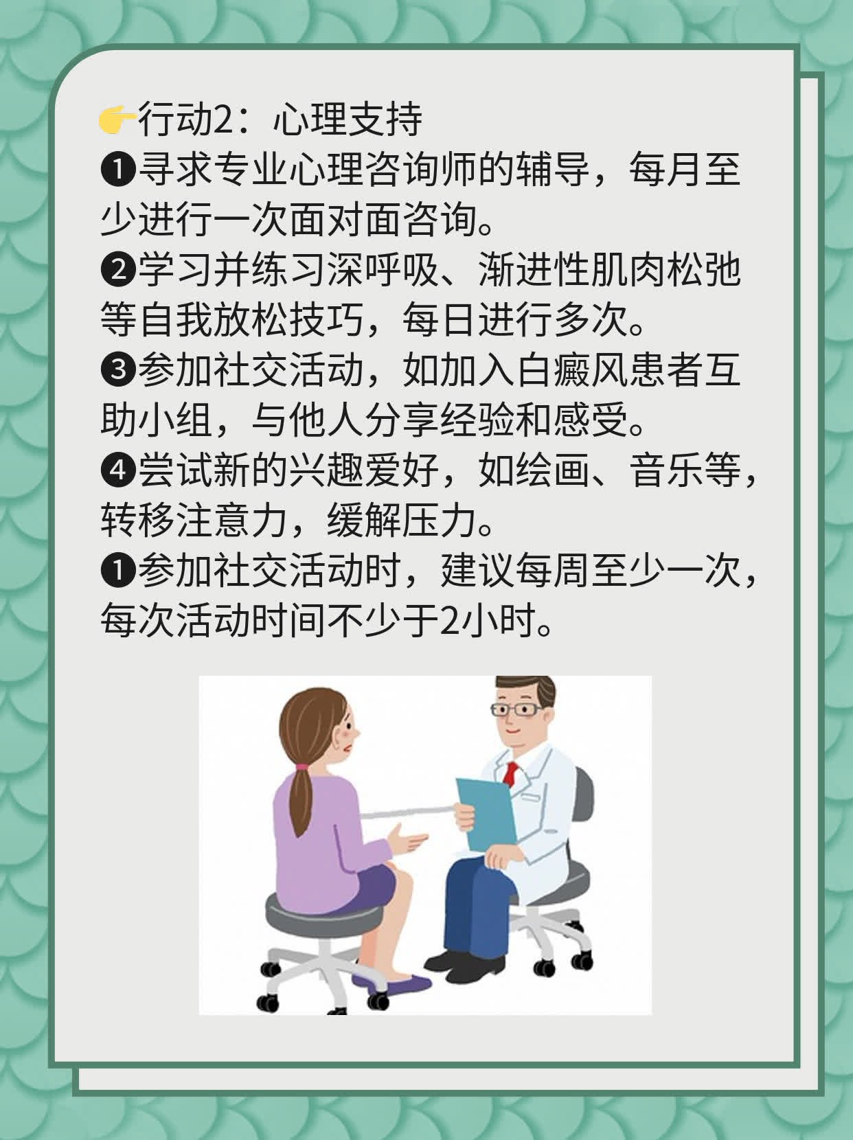 🏃轻松应对：年轻患者分享战胜白癜风经验❗️