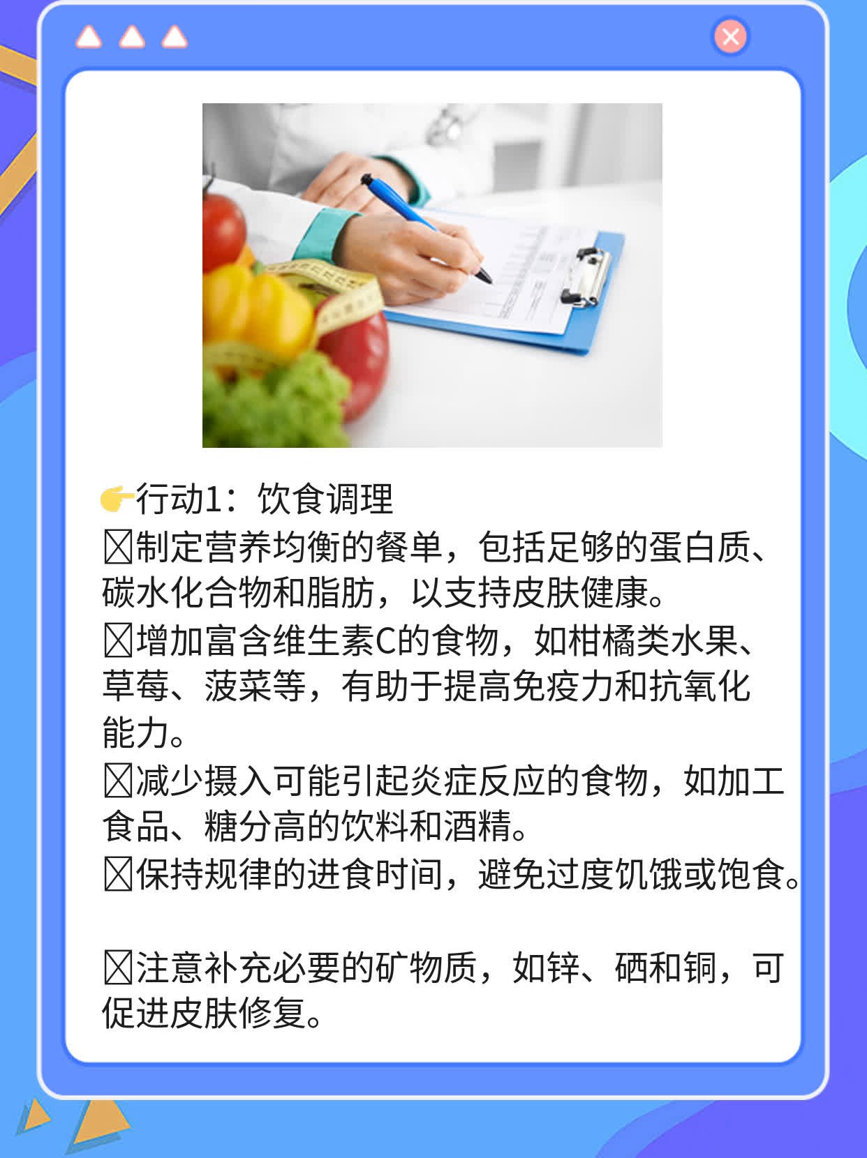 🥦揭秘特发性白斑：如何战胜顽固皮肤问题？🍎