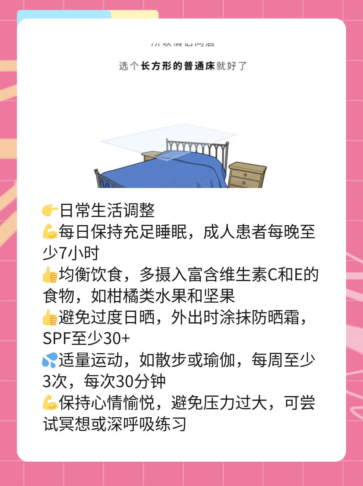 👍「揭秘」河南中期白癜风的治愈秘籍！🛏️