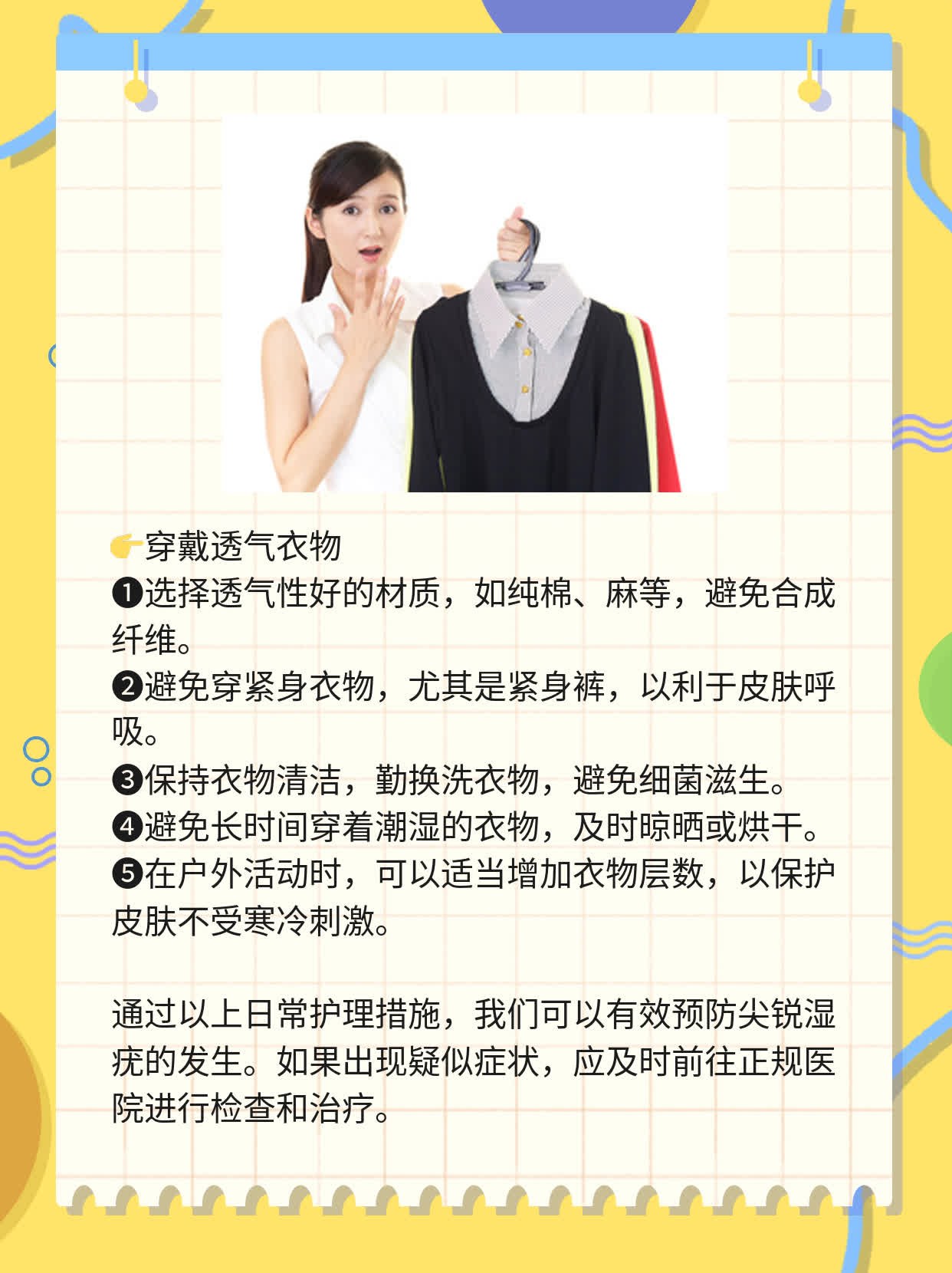 🥦探店合肥尖锐湿疣检查：价格揭秘！🍎