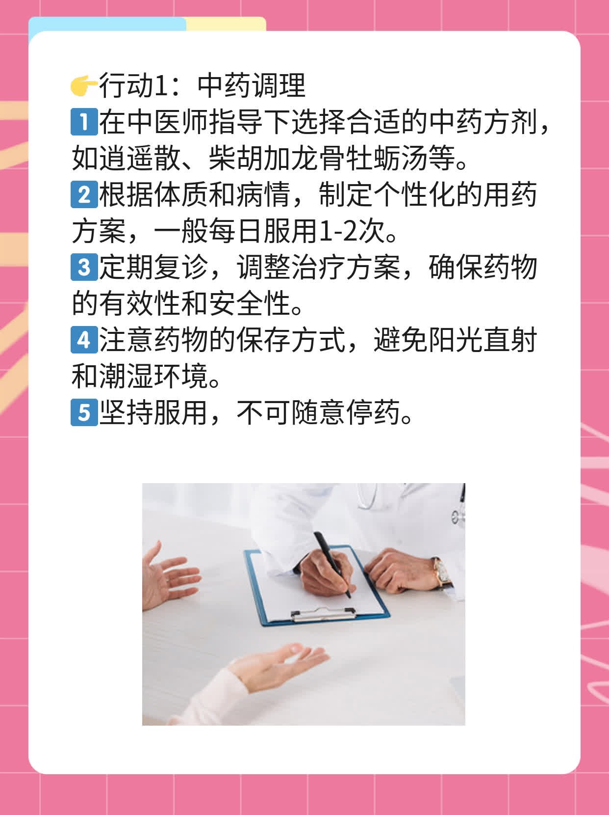 🥦探秘中医治愈白斑病的秘诀：河南中期经验分享！🍎