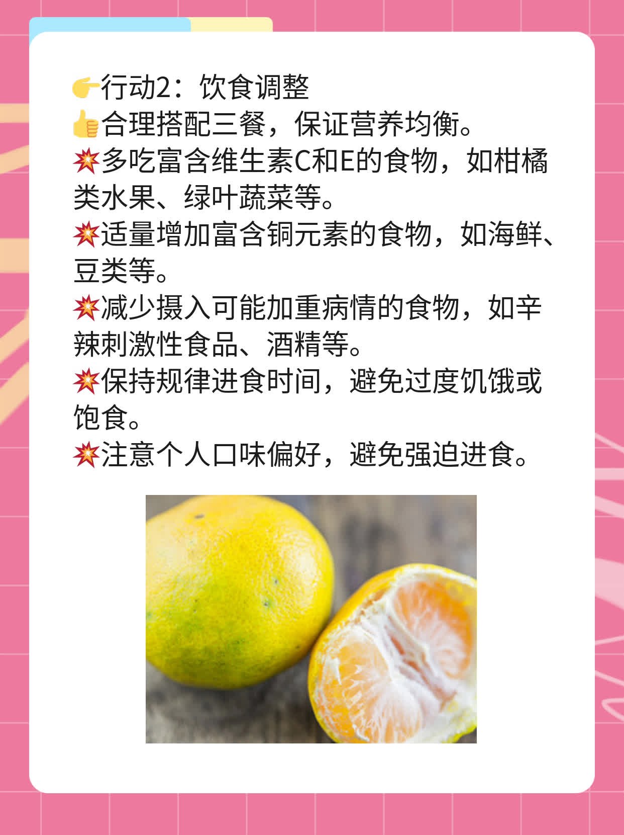 🥦探秘中医治愈白斑病的秘诀：河南中期经验分享！🍎