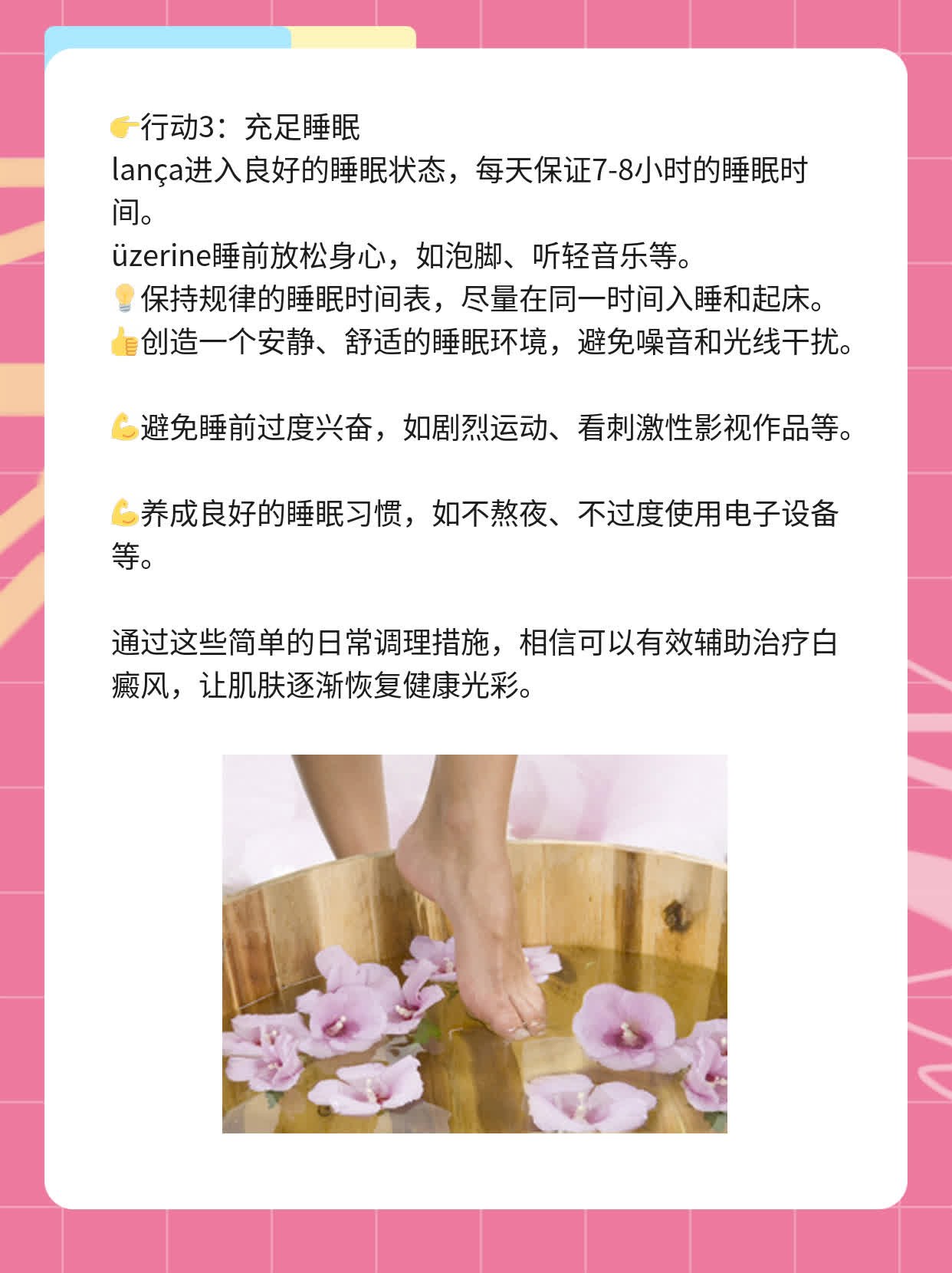 🥦探秘中医治愈白斑病的秘诀：河南中期经验分享！🍎