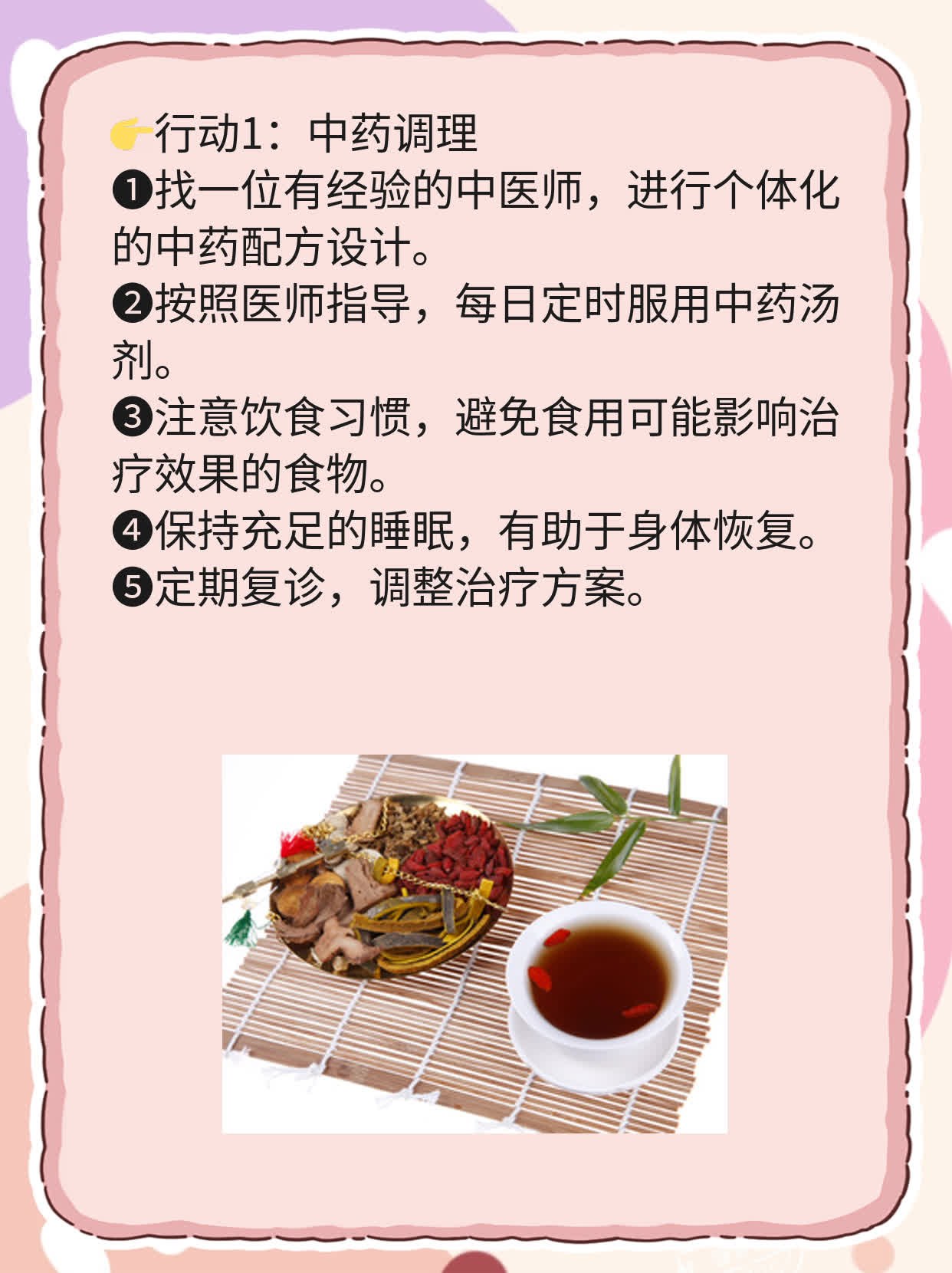 🛏️探秘中医治愈白斑魔法：河南中期白癜风经验分享！💧