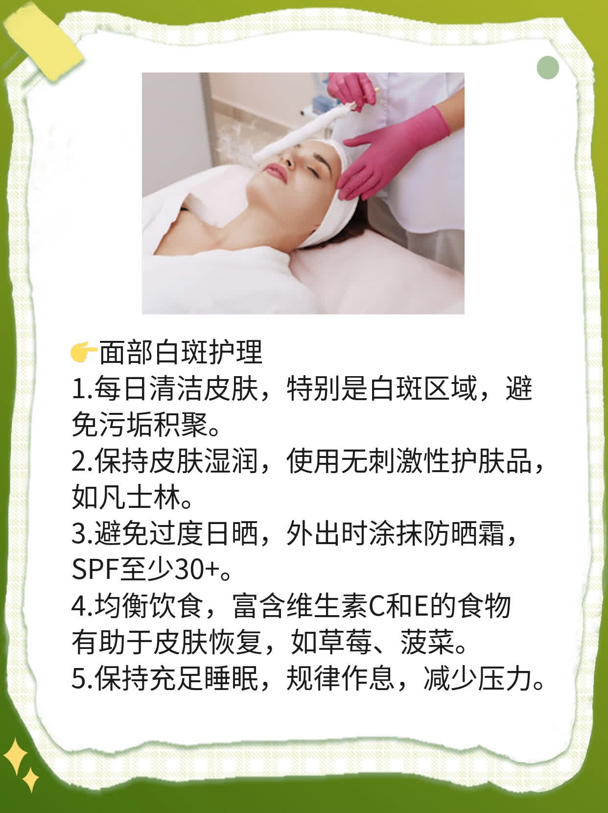 💪探秘豫地白斑奇招：专业治疗让你告别烦恼！💖