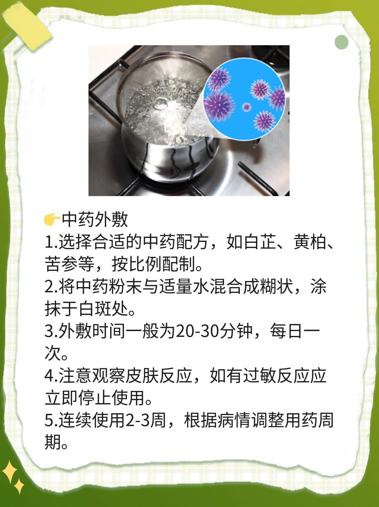 💪探秘豫地白斑奇招：专业治疗让你告别烦恼！💖