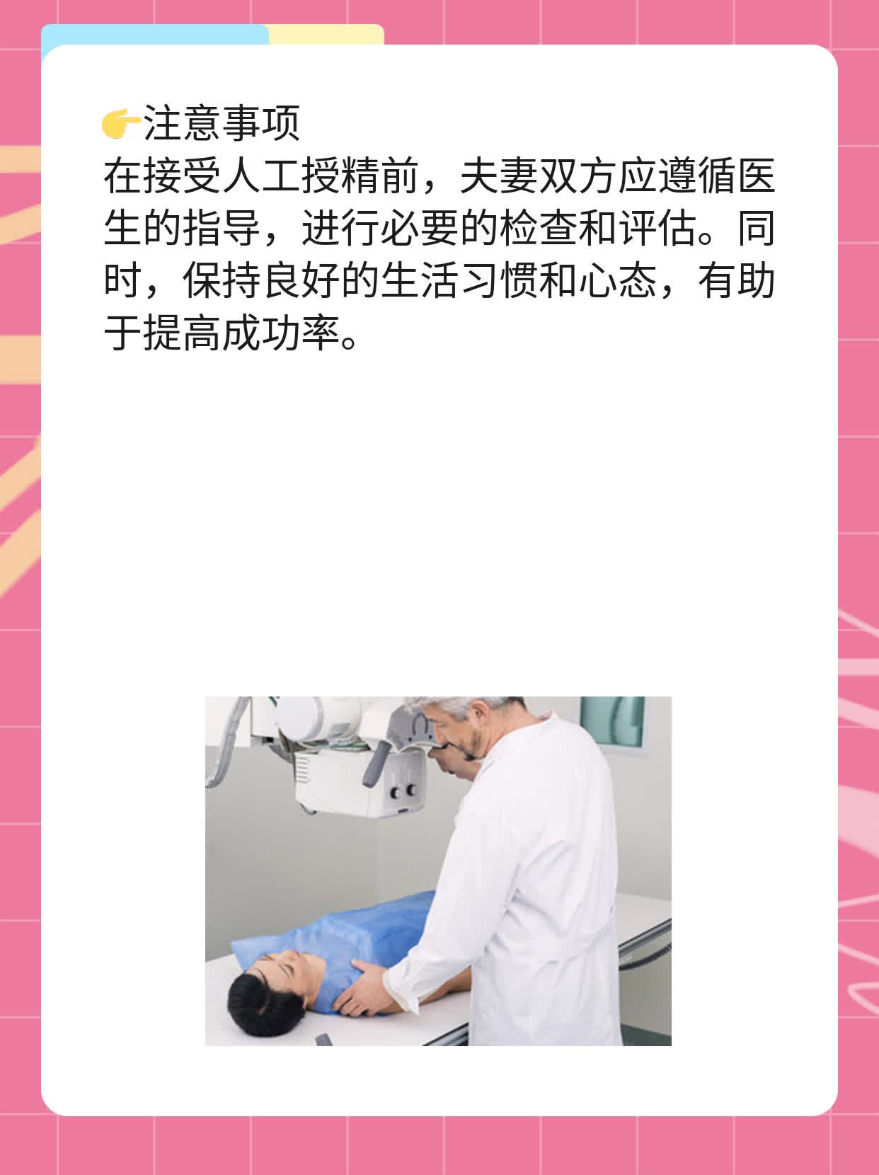 💖重庆哪家医院能搞掂人工授精？📈