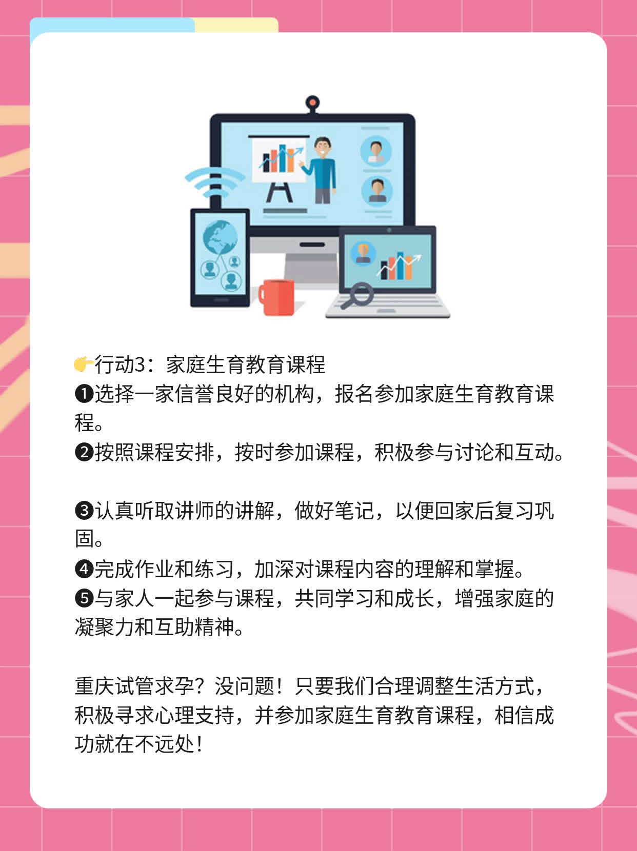 🙏探秘重庆试管求孕路：揭秘热门助孕医院！💊
