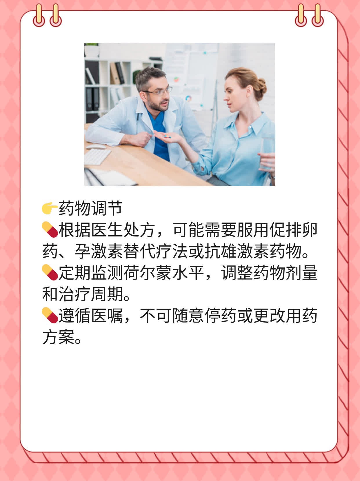 ❗️探秘：轻松读懂你的“大姨妈”——西安性激素六项解读攻略！✅