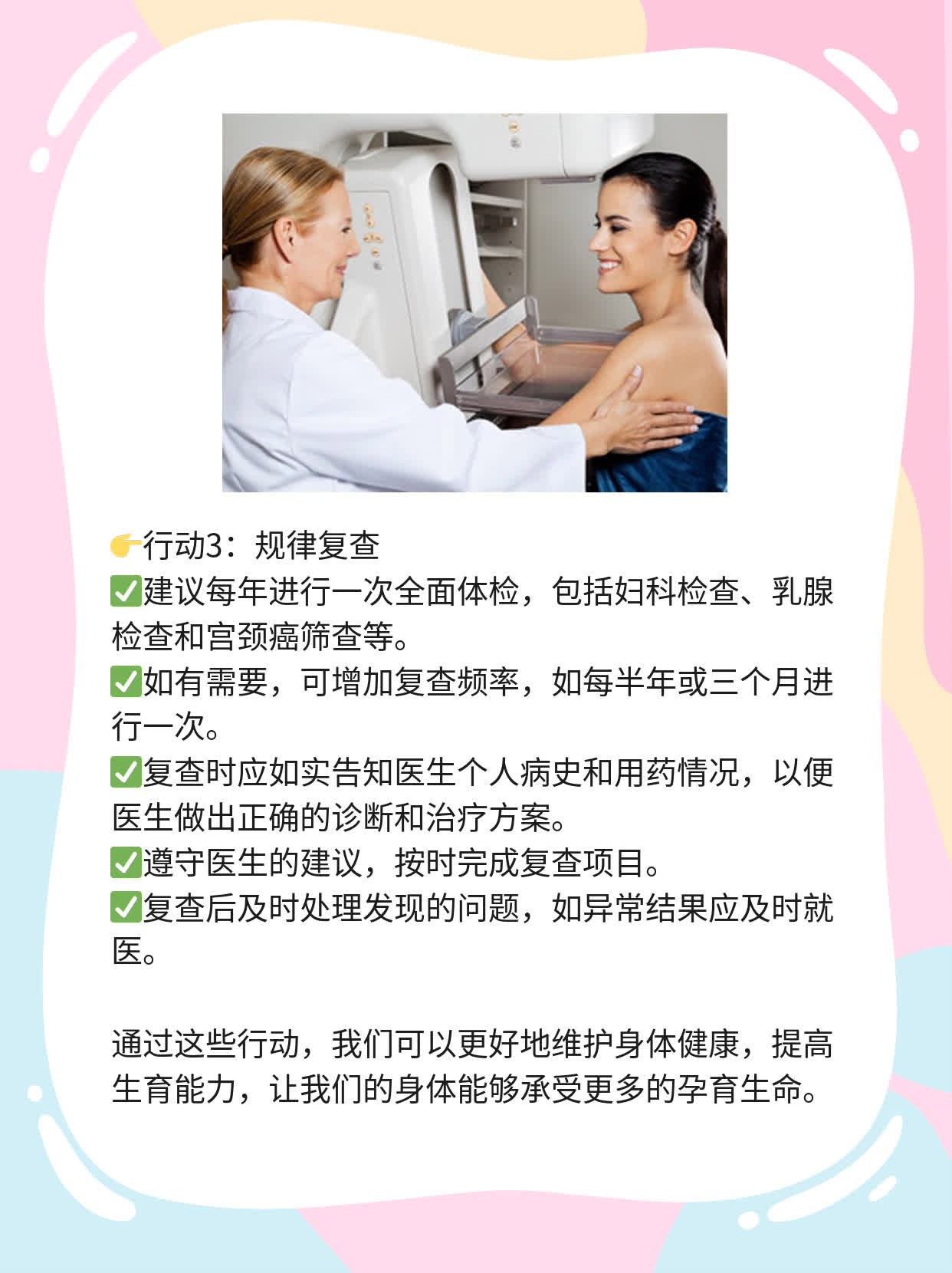 🥦做人流的次数：你还能生几个宝宝？🍎