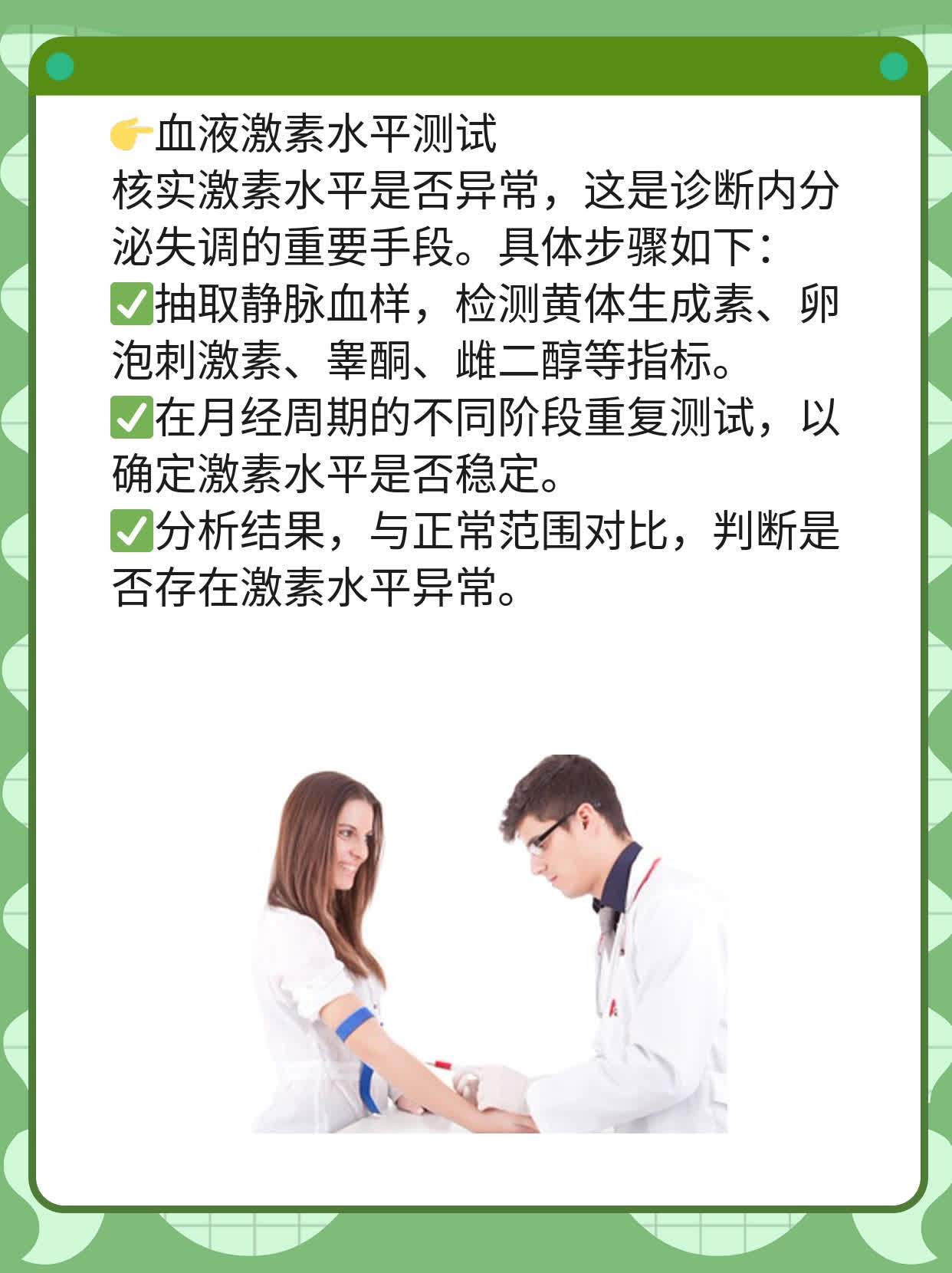 📈揭秘：如何轻松诊断内分泌失调？🥊