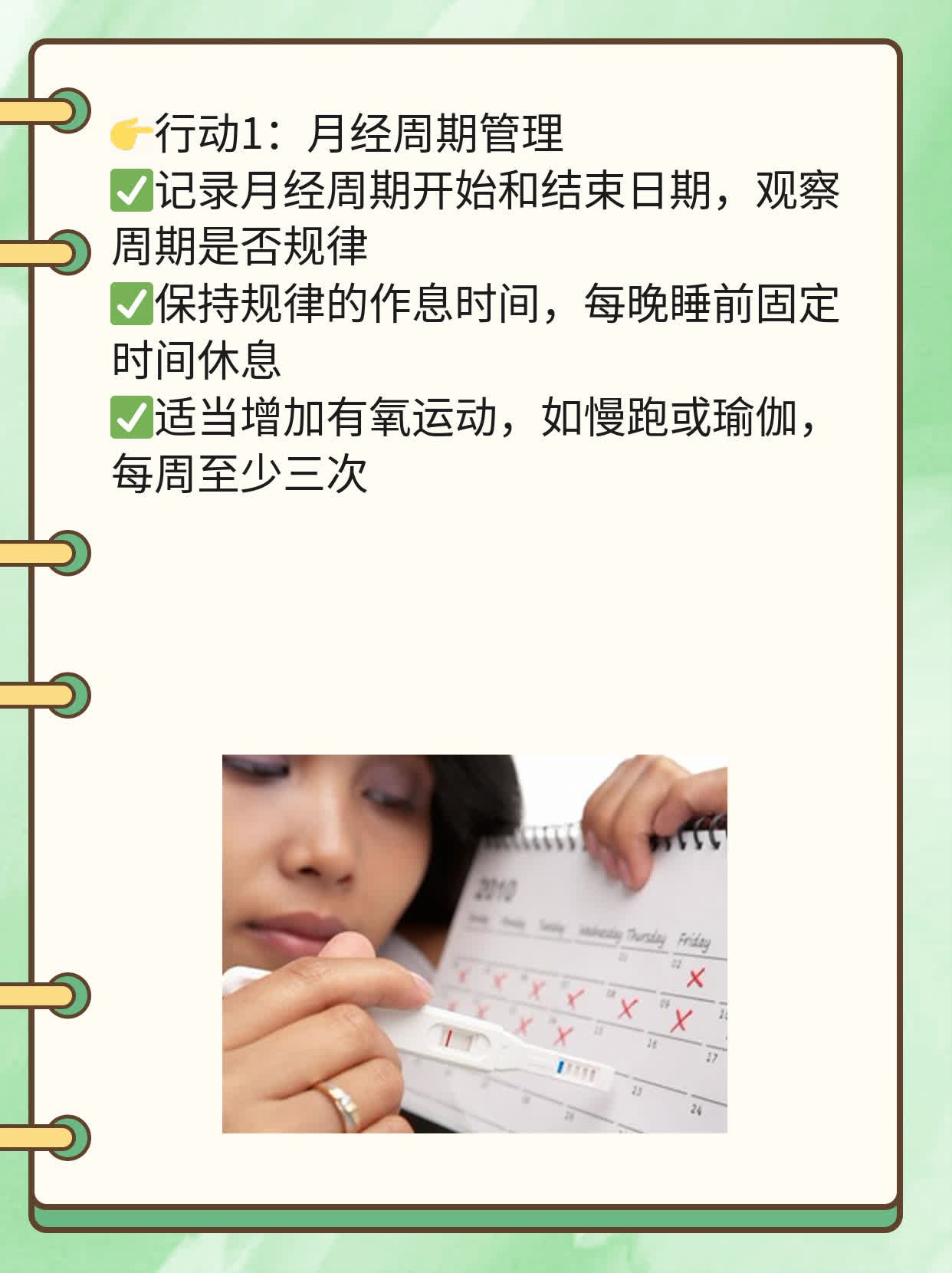 🥊揭秘：年轻女性必做的西安性激素检查全攻略！🥩