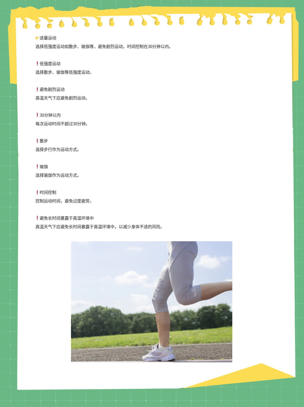 💖「西安高温」：试管宝宝还能顺利着床吗？🙏