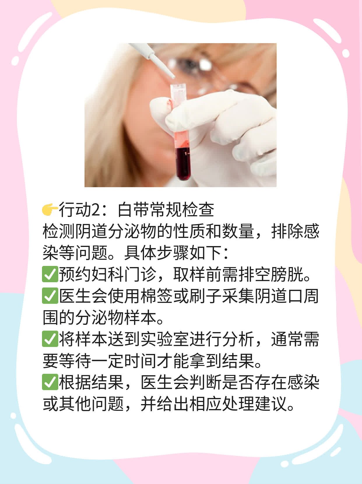 🛏️乌鲁木齐“麻溜”搞定打胎前的检查攻略！💧