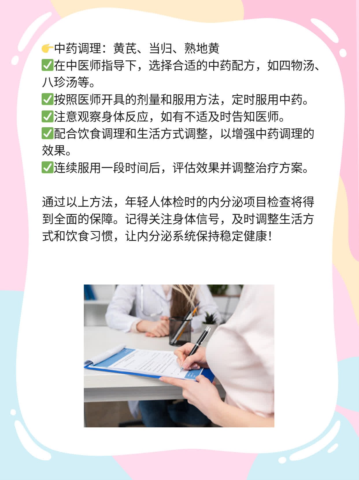 💧安徽中医院：年轻人体检必备！内分泌项目全解析🥦