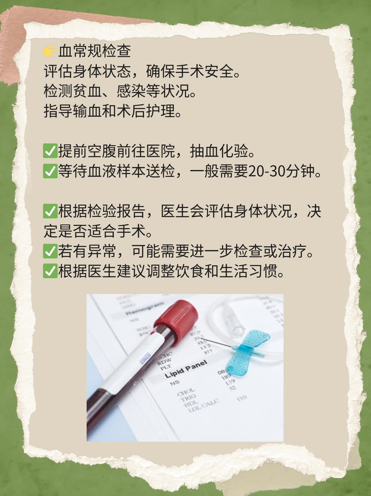 💪乌鲁木齐“孕事了”全攻略：轻松搞定检查和打胎手续！💖