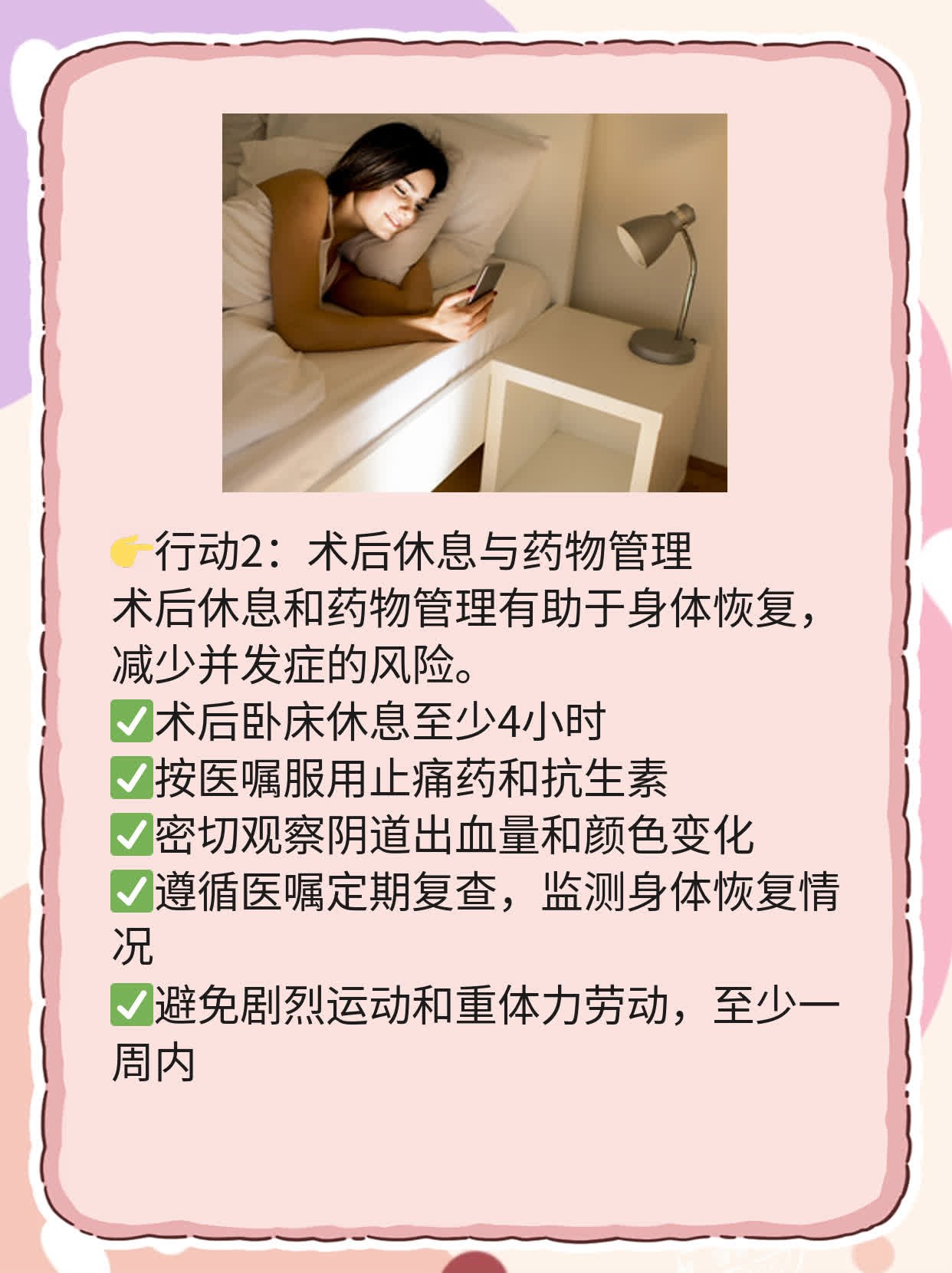 ❗️「揭秘」人流前必看！西安B超显示大小对人流的影响✅