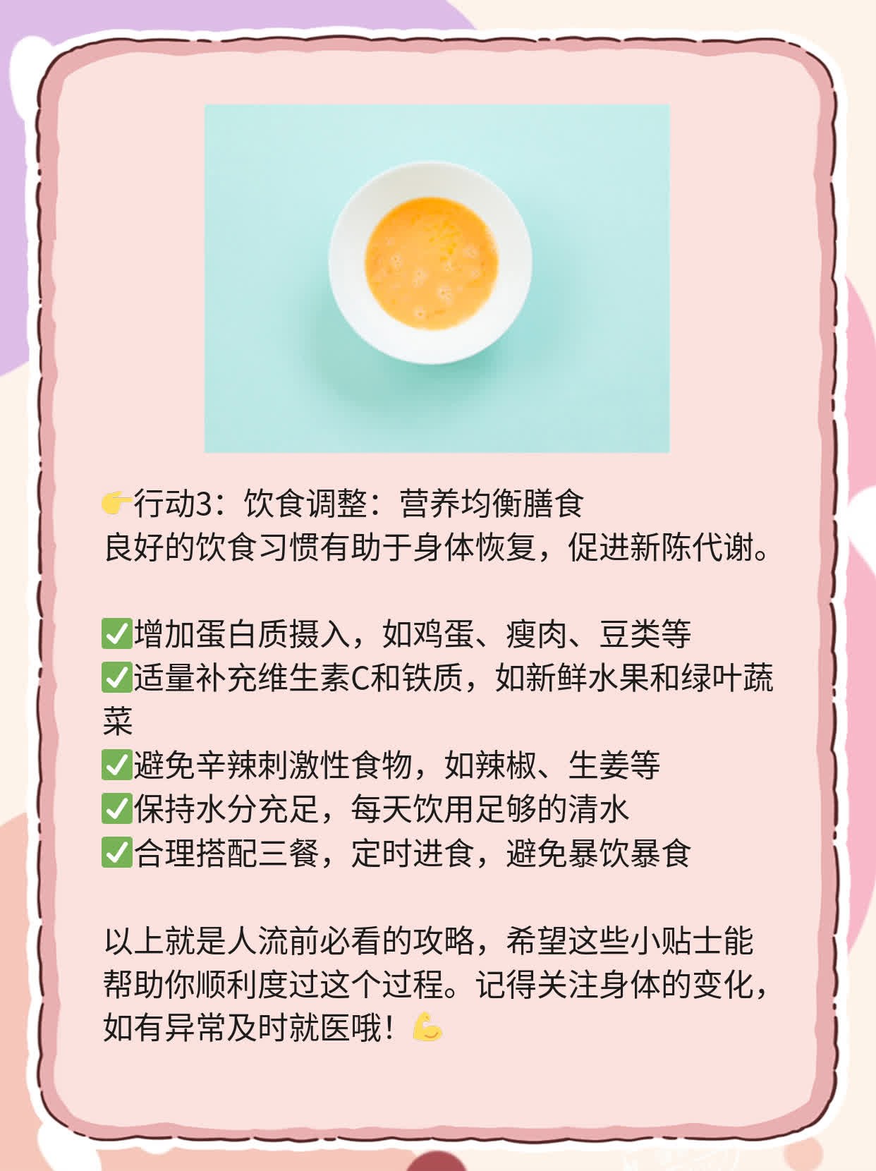 ❗️「揭秘」人流前必看！西安B超显示大小对人流的影响✅