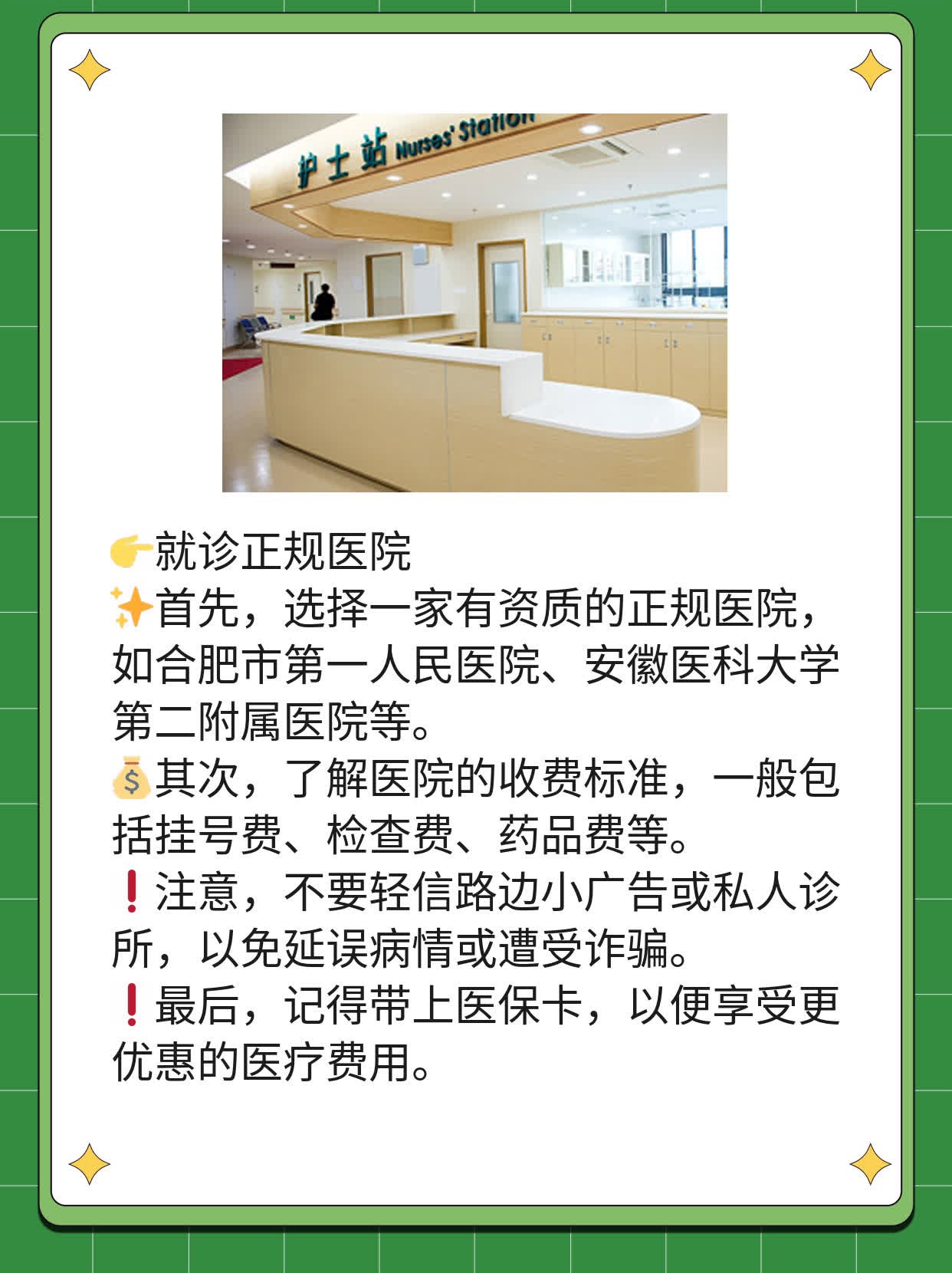 ✨揭秘合肥治疱疹花费：价格不贵，效果杠杠的！💖