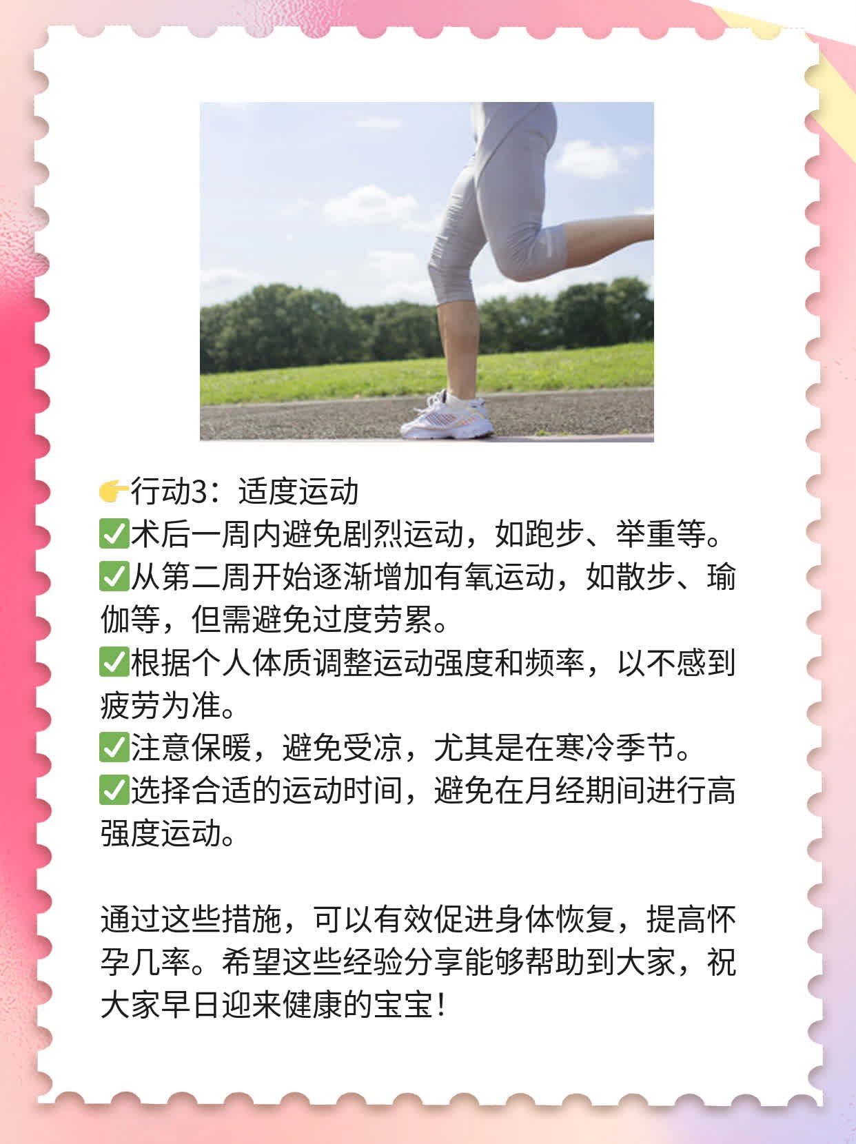 🥊做完人流后还能怀上宝宝吗？经验分享！🥩