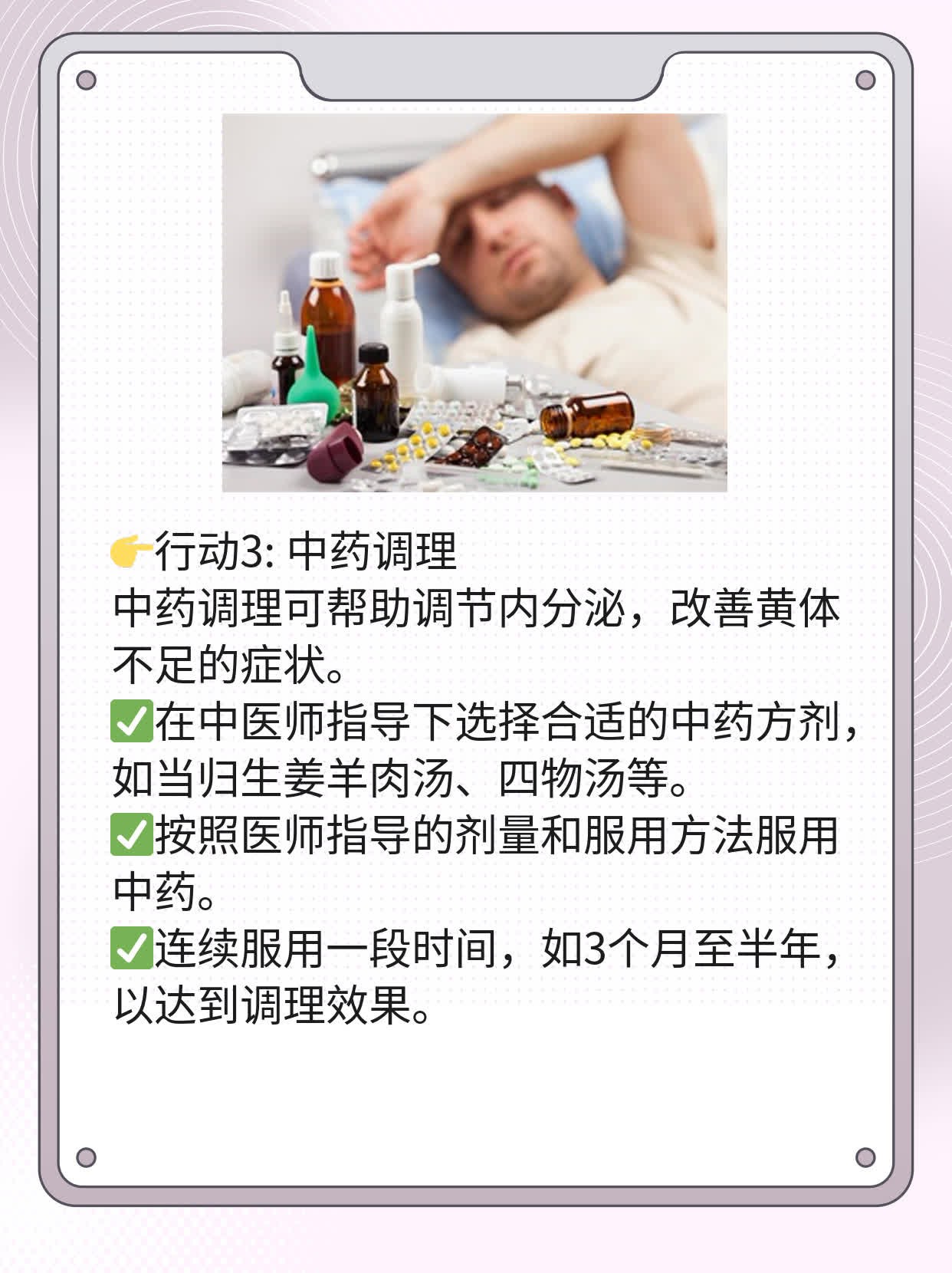 🌟西安黄体不足造人？试管助孕走起！✨