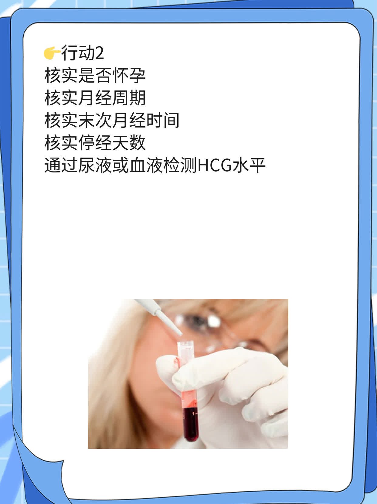 💖乌鲁木齐“孕事了”全攻略：轻松搞定打胎前必做检查！📈