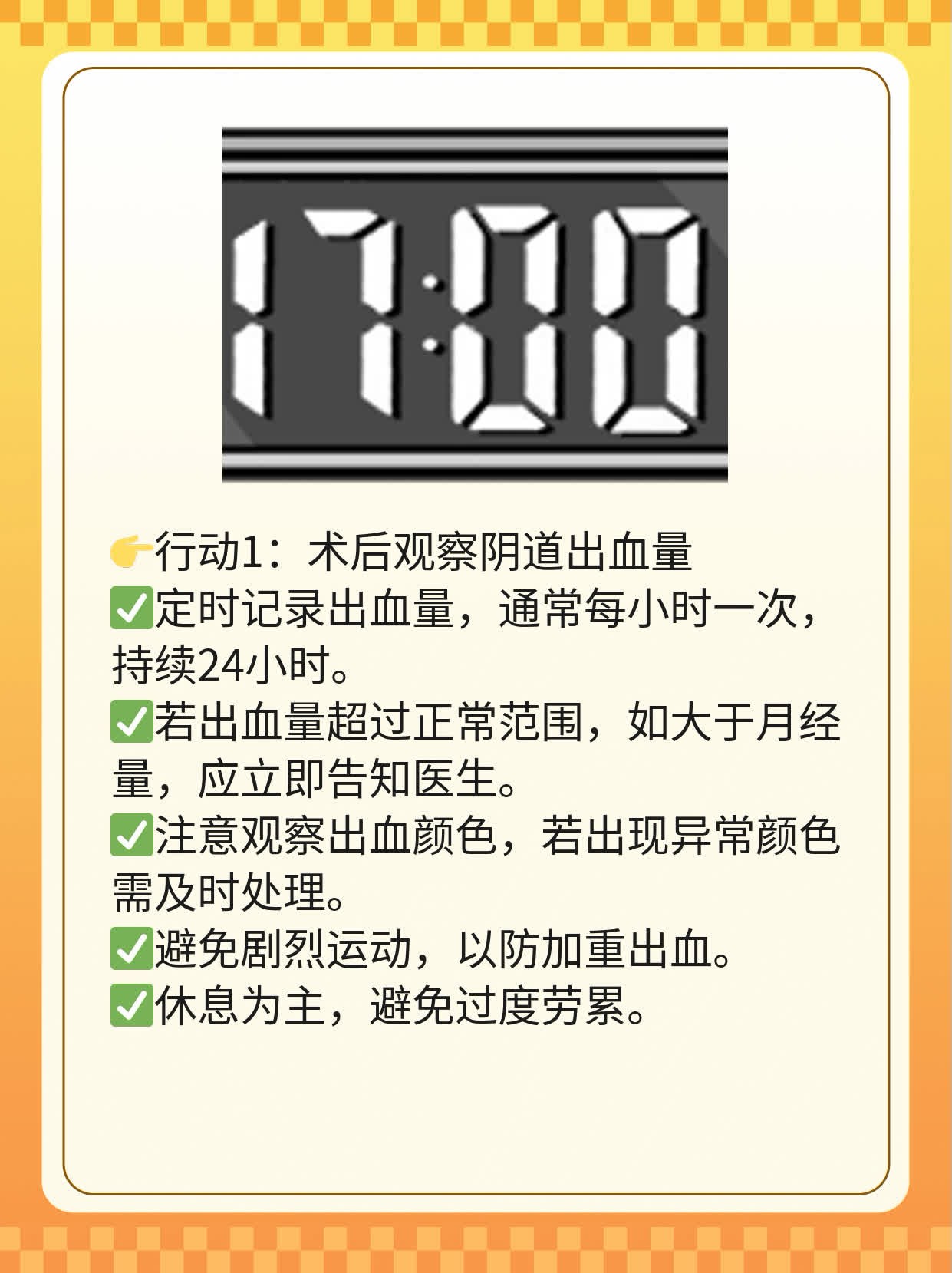 ❗️「揭秘」西安无痛人流价格全攻略！✅
