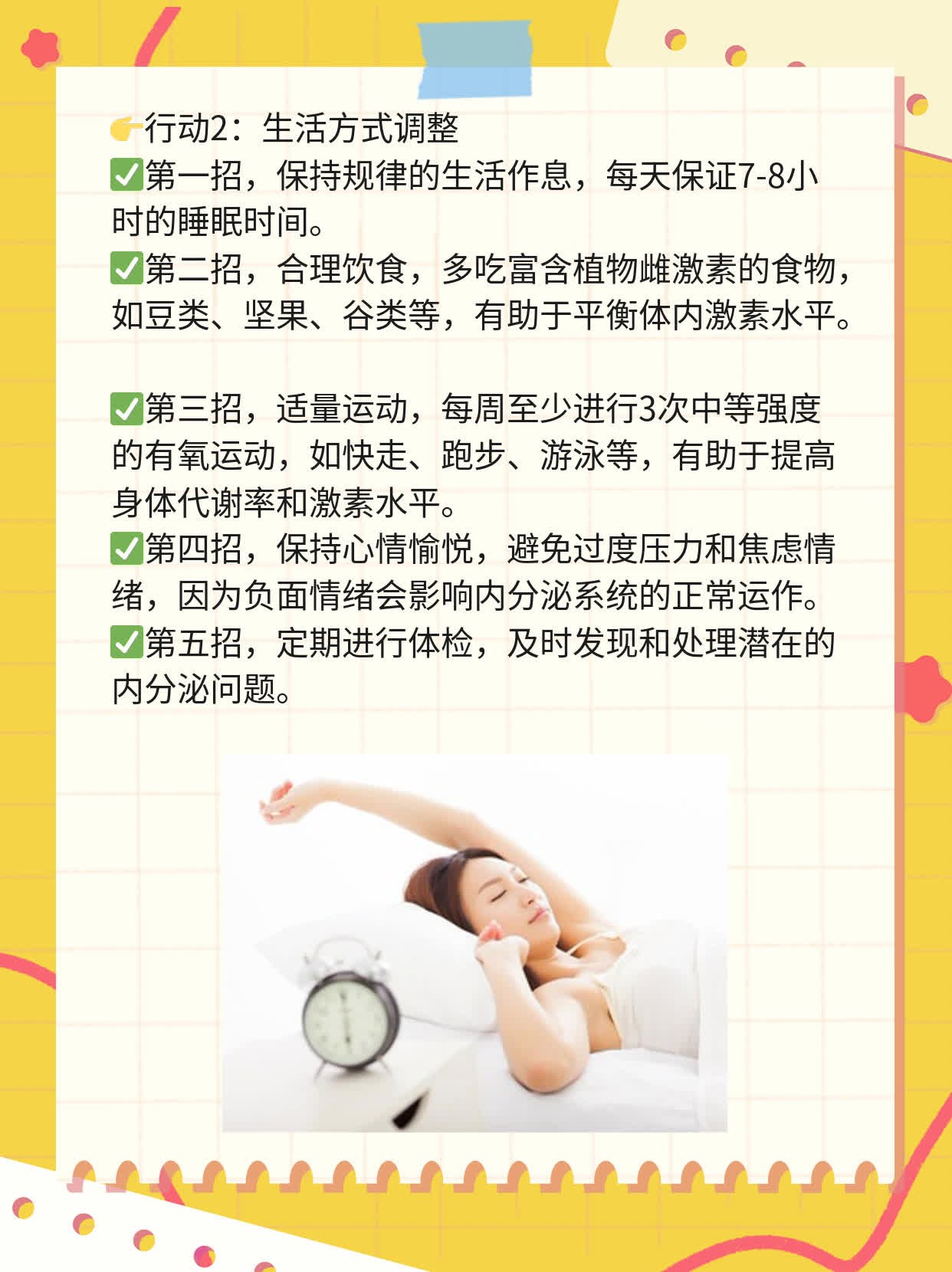 💧揭秘：何时撩起“荷尔蒙”大旗？——西安女生必知的激素检查时间！🥦