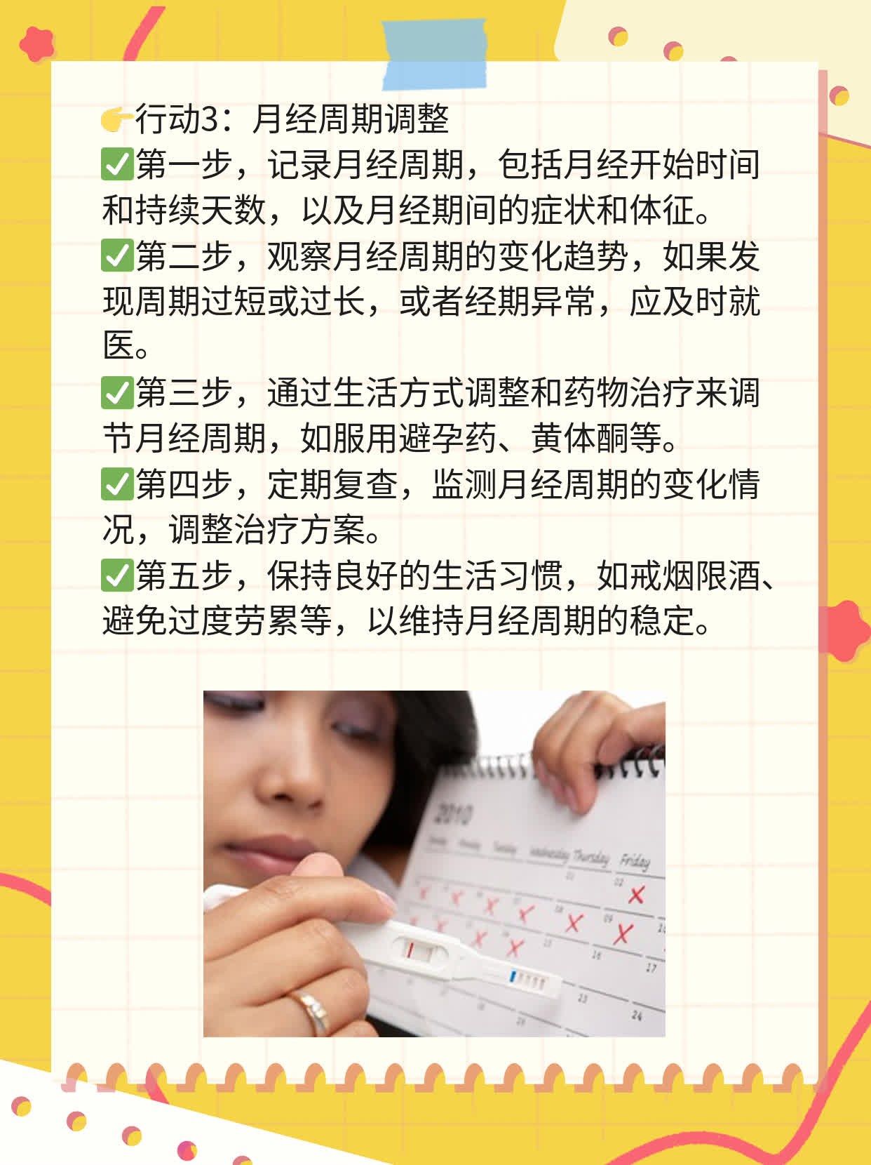 💧揭秘：何时撩起“荷尔蒙”大旗？——西安女生必知的激素检查时间！🥦