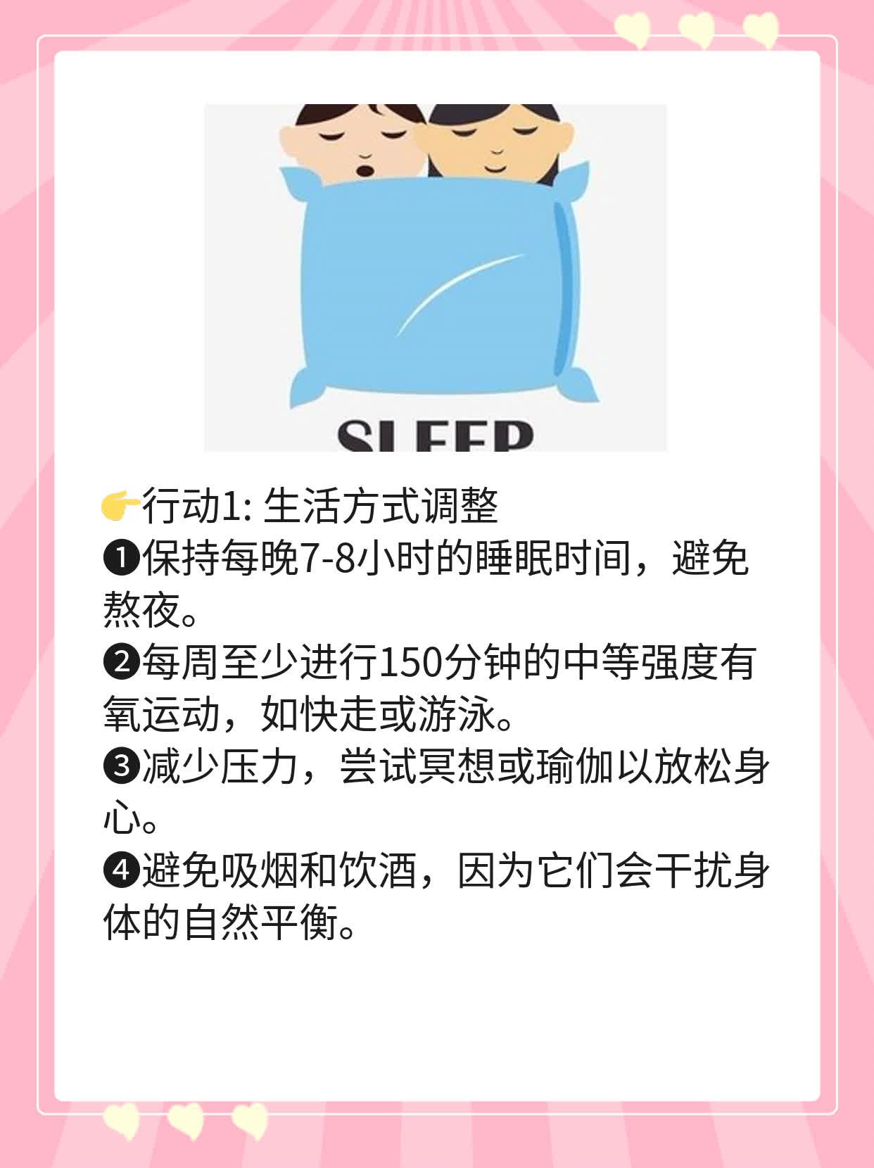 👍揭秘子宫内膜增厚的潜在风险：你需要知道这些！🛏️