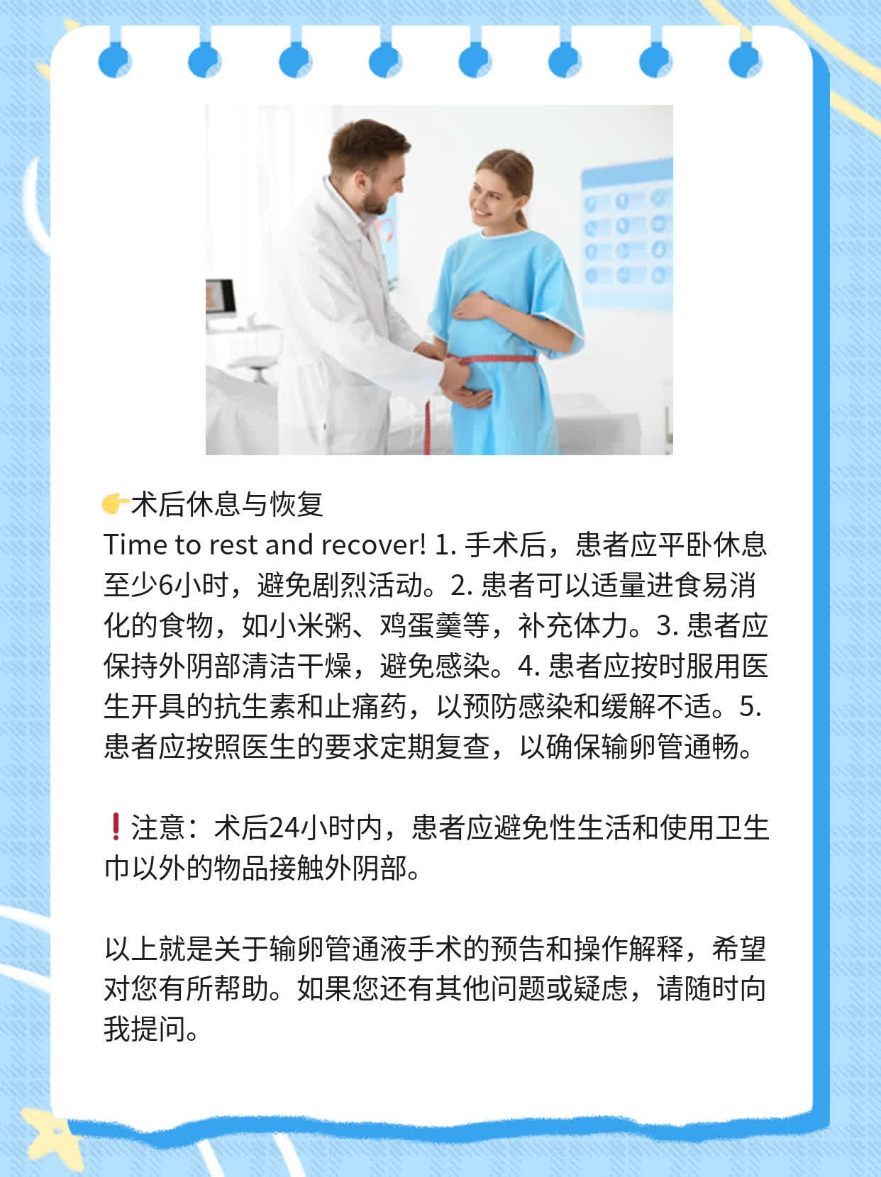 ❗️做个“液体美人”——输卵管通液不痛也轻松！✅