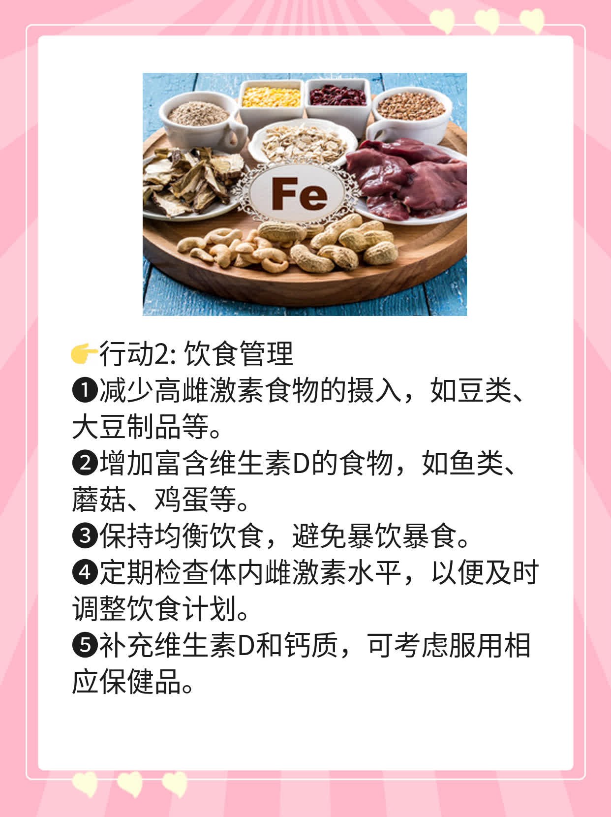 👍揭秘子宫内膜增厚的潜在风险：你需要知道这些！🛏️