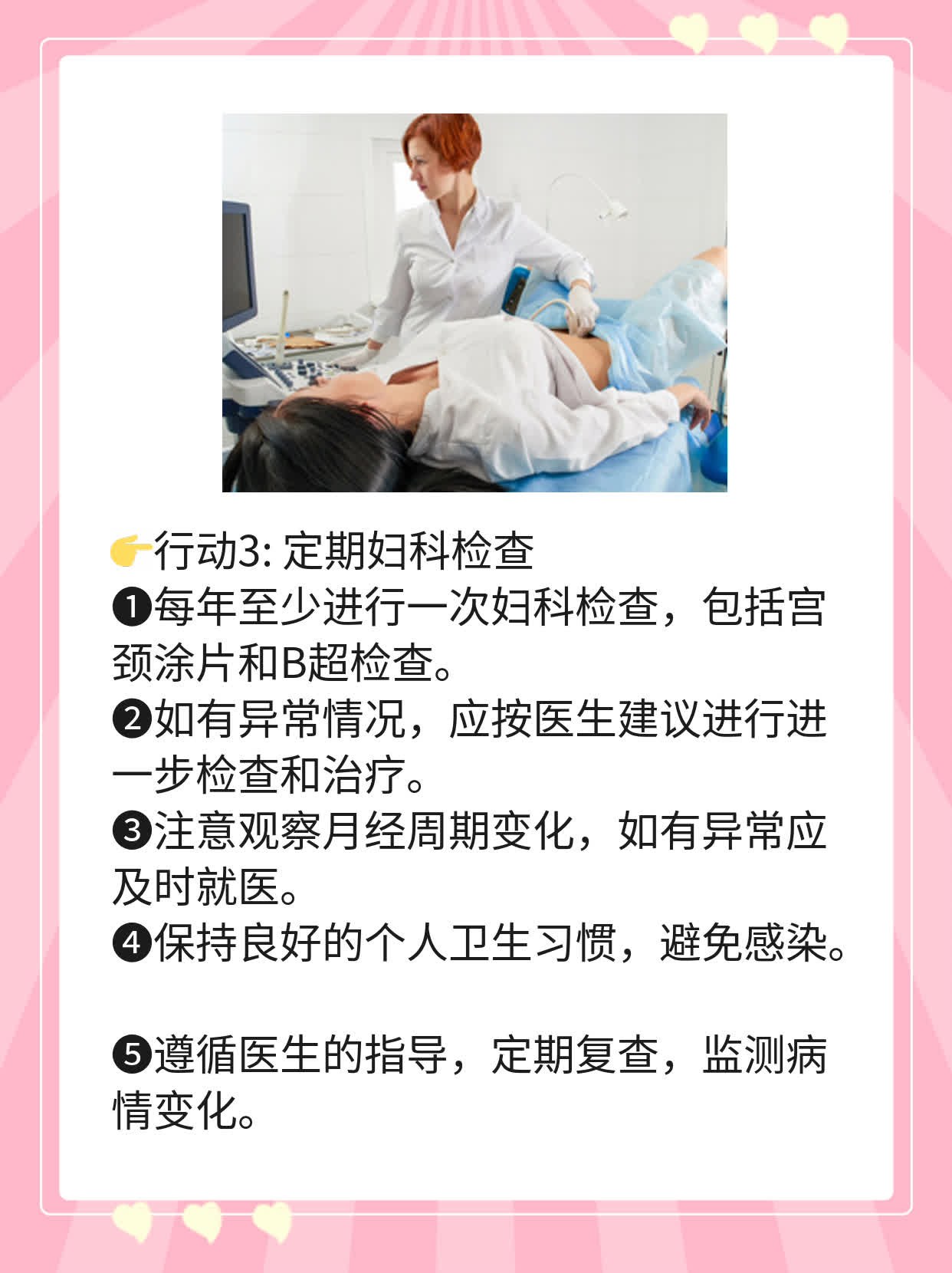 👍揭秘子宫内膜增厚的潜在风险：你需要知道这些！🛏️
