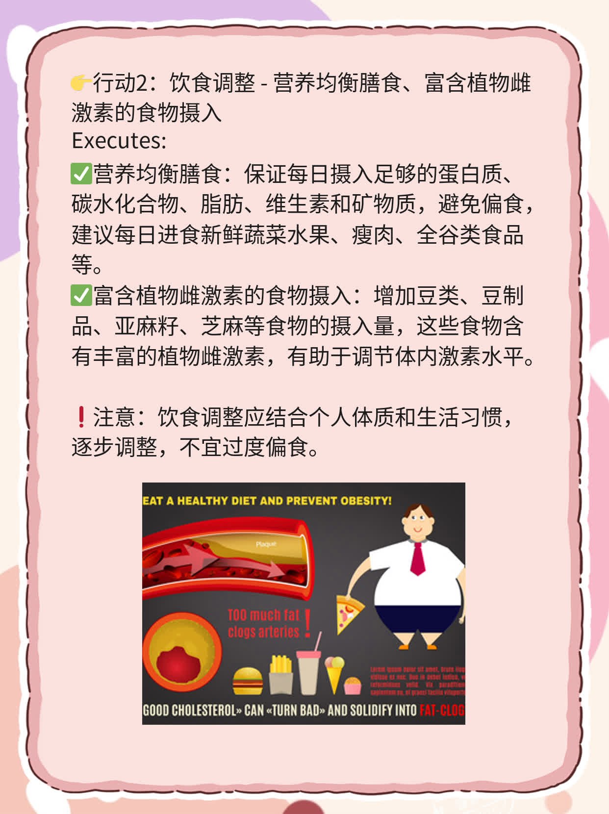 📈揭秘：为何西安女生必查“激素大礼包”？🥊