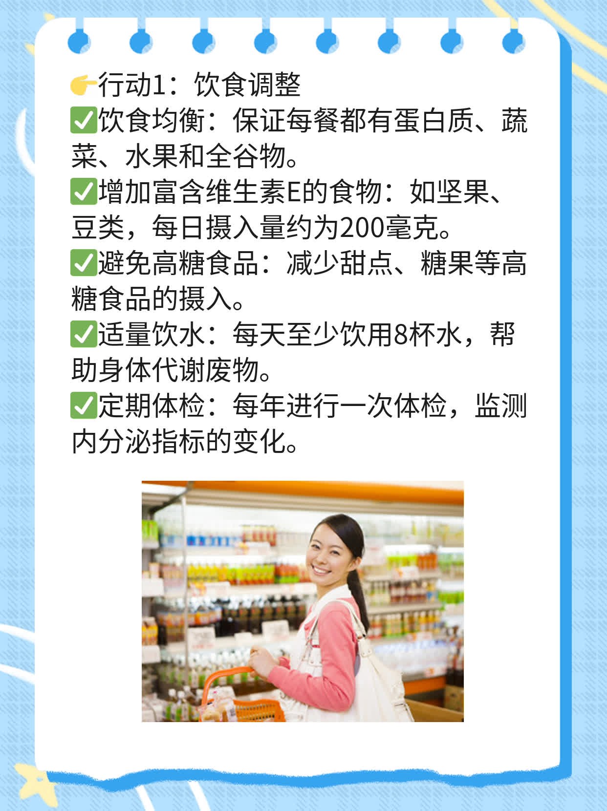 ✅揭秘：年轻女孩为何要做内分泌六项？——西安经验分享💪