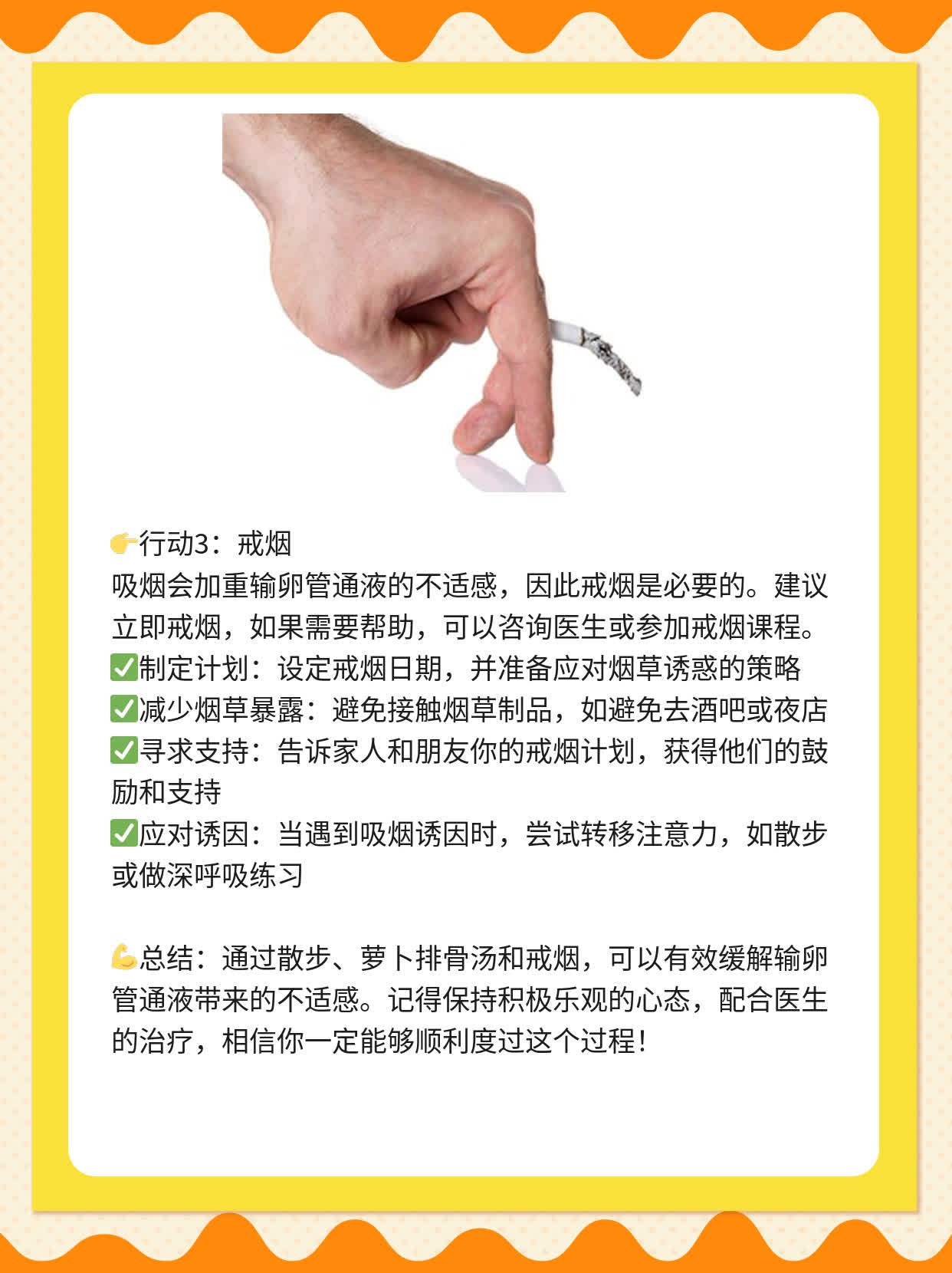 🥩做个输卵管通液不痛快？告诉你真相！🌟
