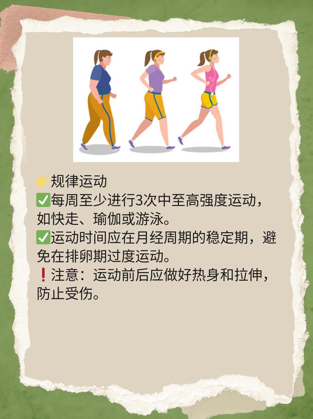 🥊不来姨妈能怀上宝宝吗？经验分享！🥩