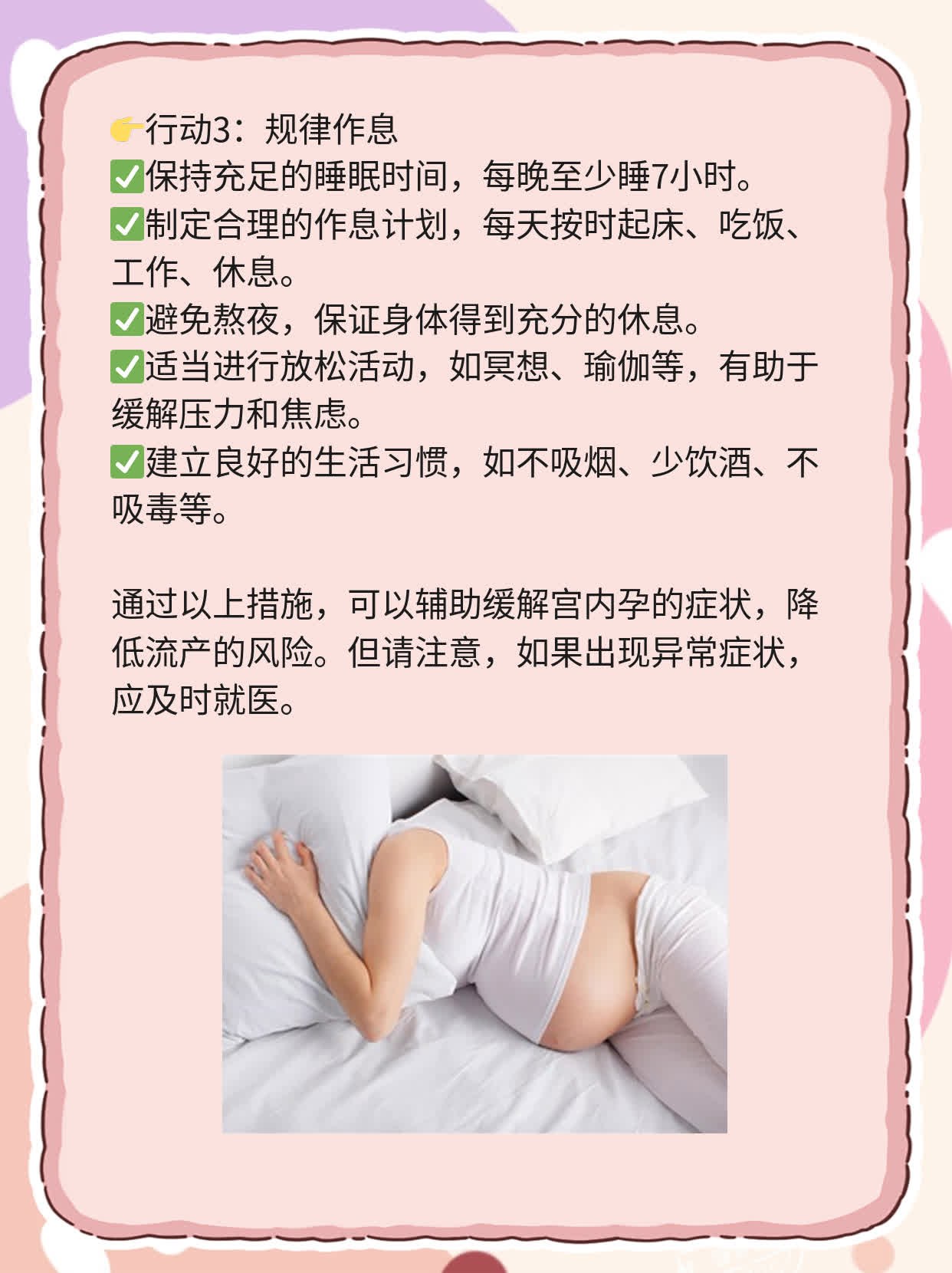 👍42天宫内孕，西安咋办？🛏️