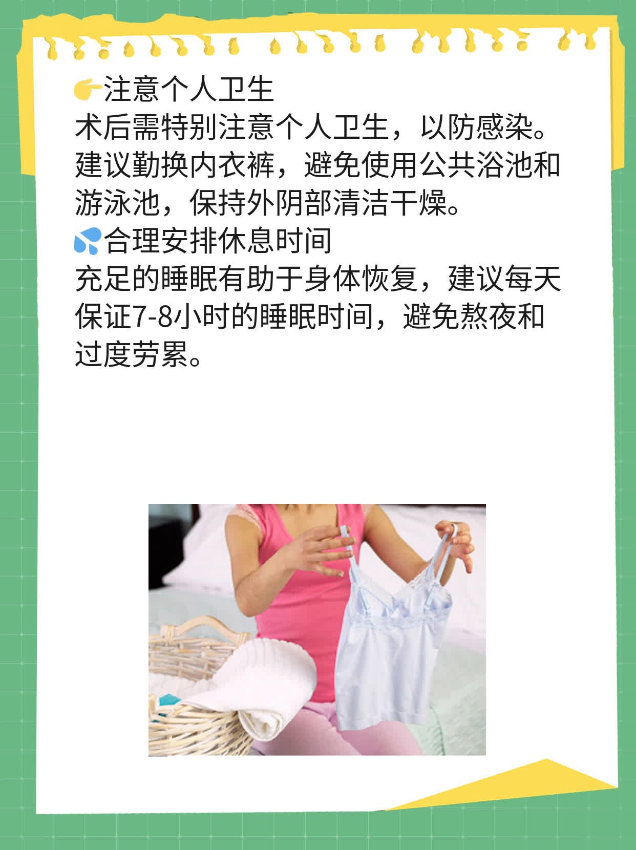 💖50天左右做人工流产靠谱吗？我的经验分享！📈