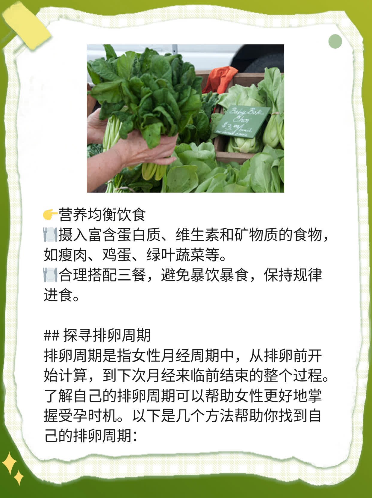 💖人流后多久能
